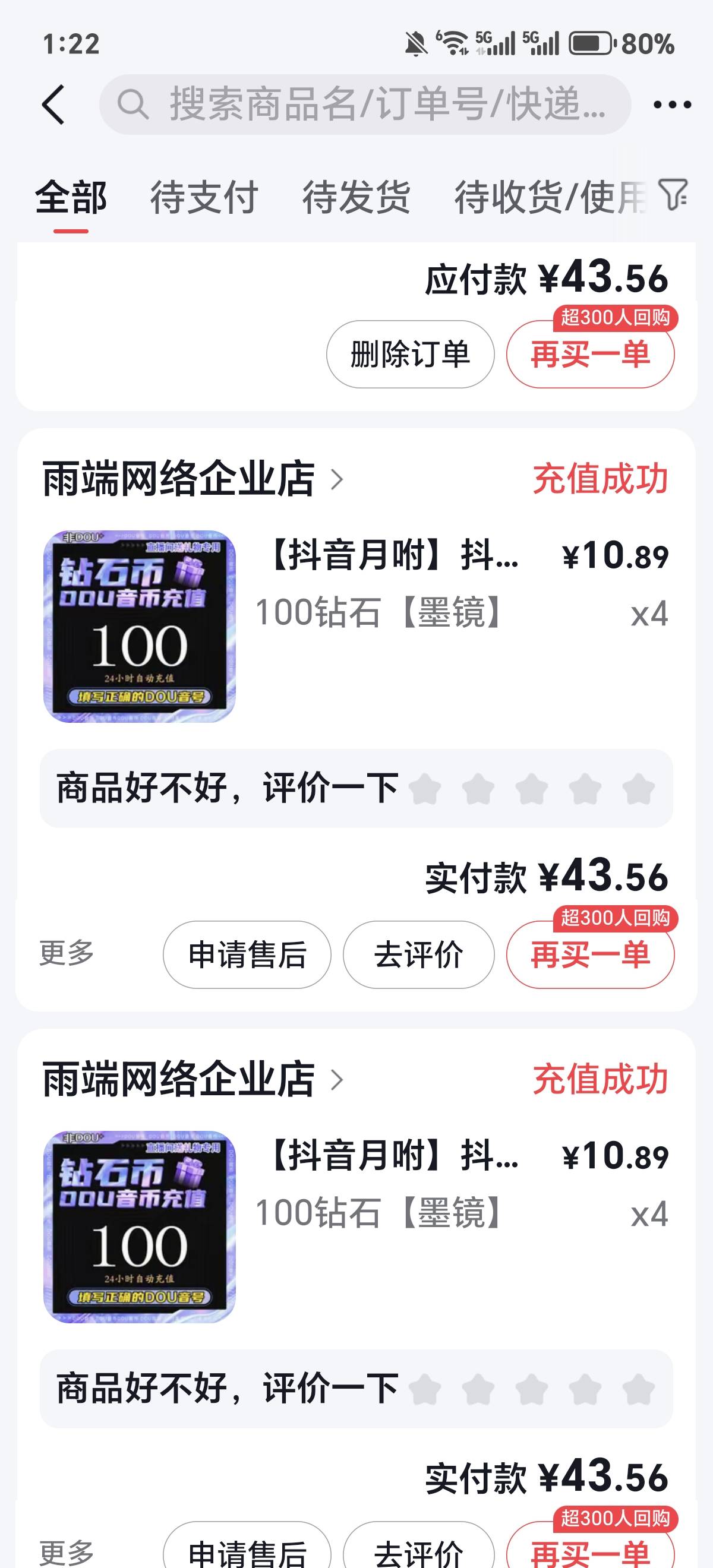 给大家一个抖音月付的提额方法。我亲测有用，如果大家用不了莫怪。谢谢！有点长大家耐15 / 作者:猪兜杰 / 