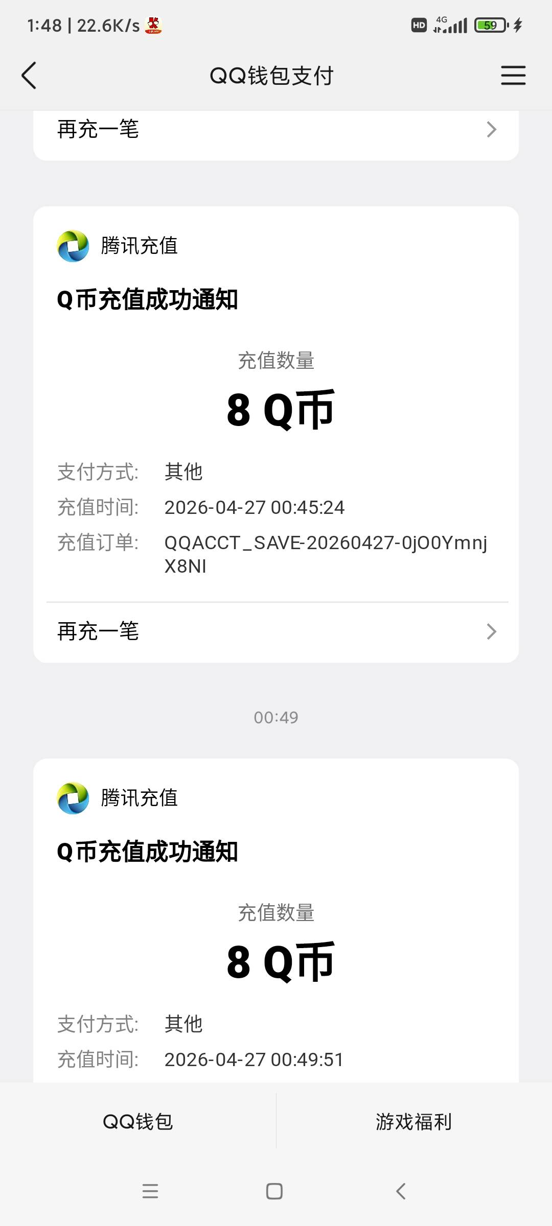 毕业了，11个8qb，4个v，还有3.4个q领其它渠道没了，目前荣耀，tap有，oppo不晓得

84 / 作者:叶溪 / 