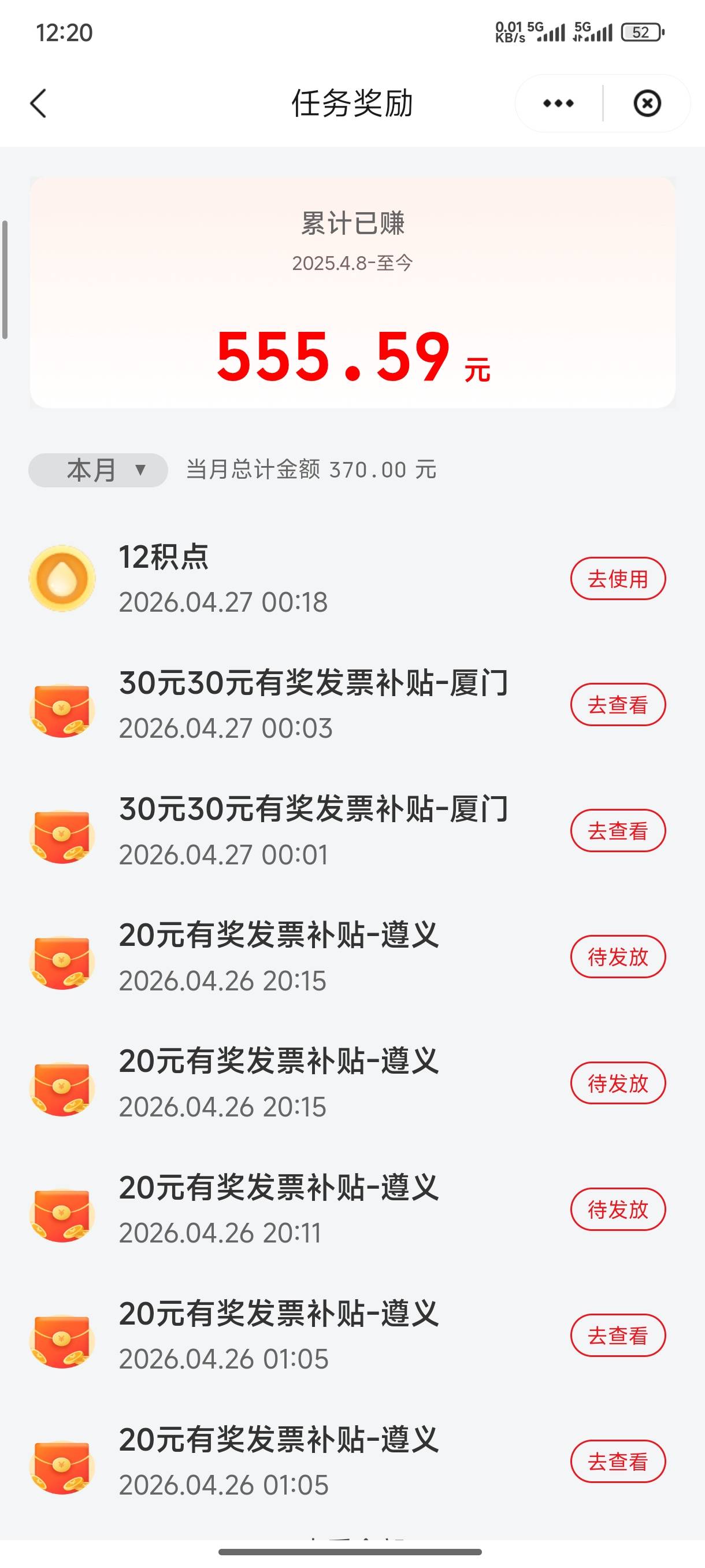 别薅羊毛了老哥们，发票搞起来，遵义每天45换60，厦门每天40换60-90，不比鹿毛来钱快
31 / 作者:一笙引领众神 / 