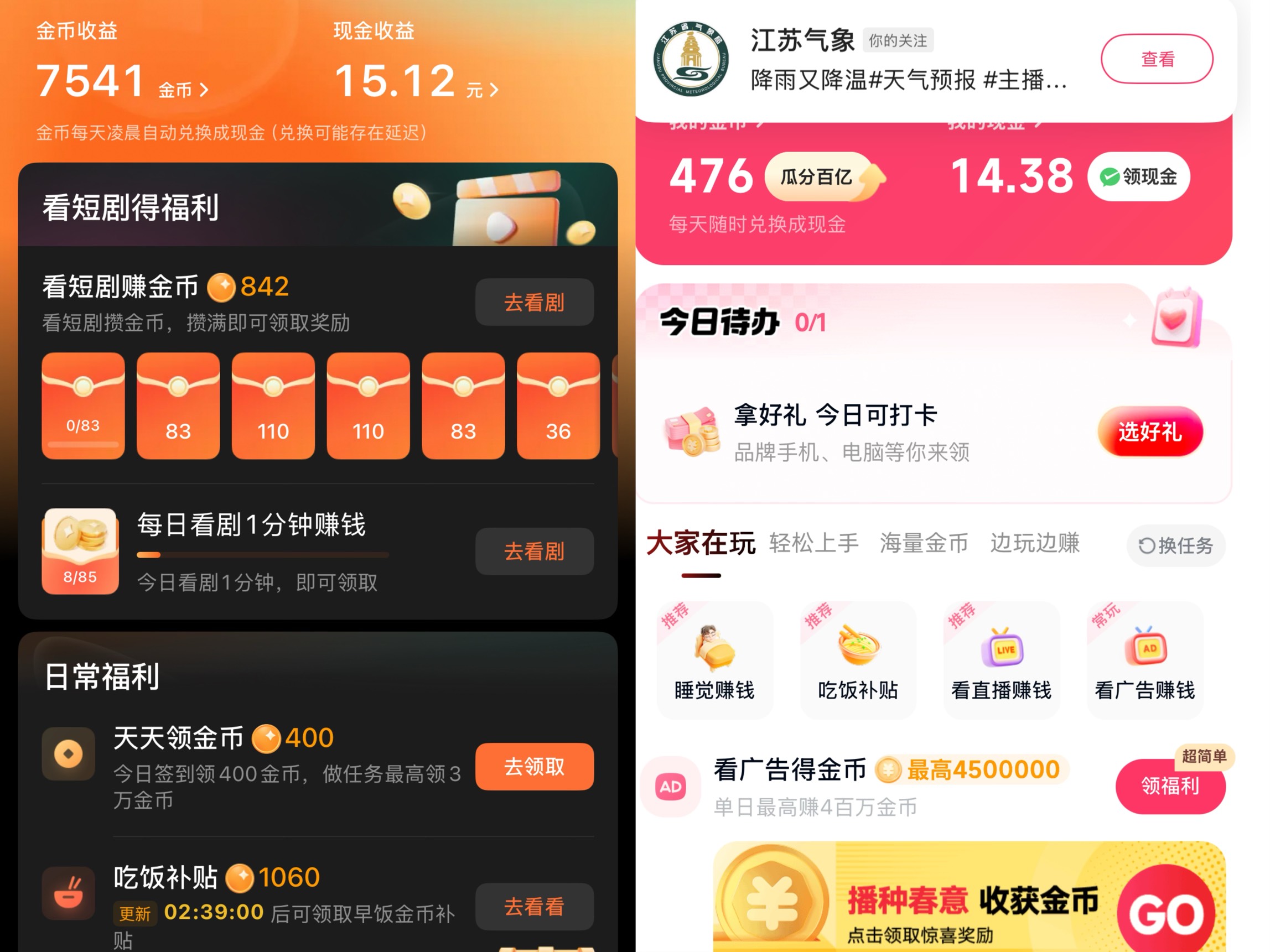 广子搞起

21 / 作者:小熊科技 / 