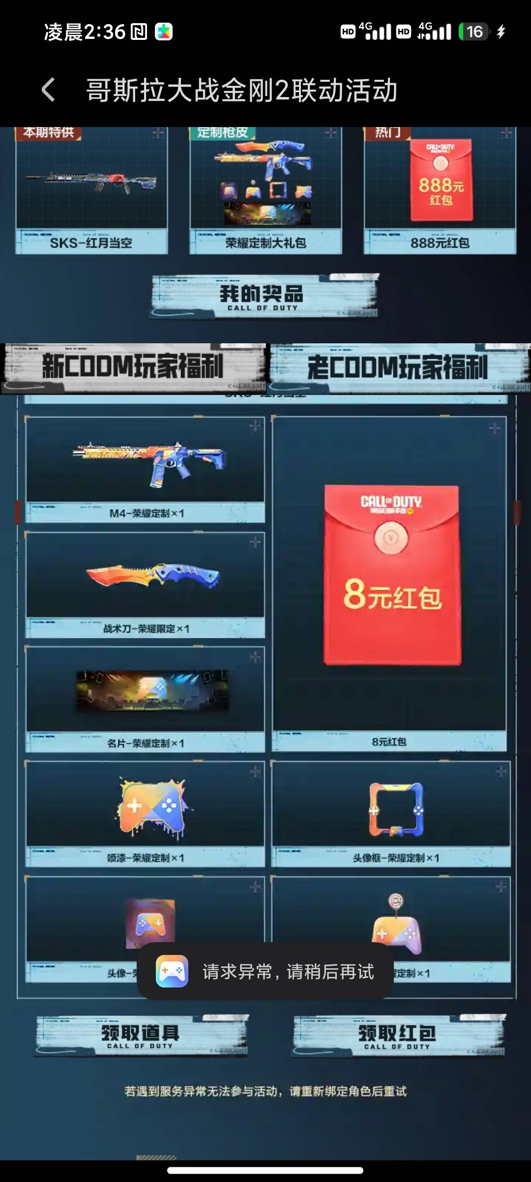 荣耀怎么一直异常啊老哥们

24 / 作者:可乐鸡翅包饭丶 / 