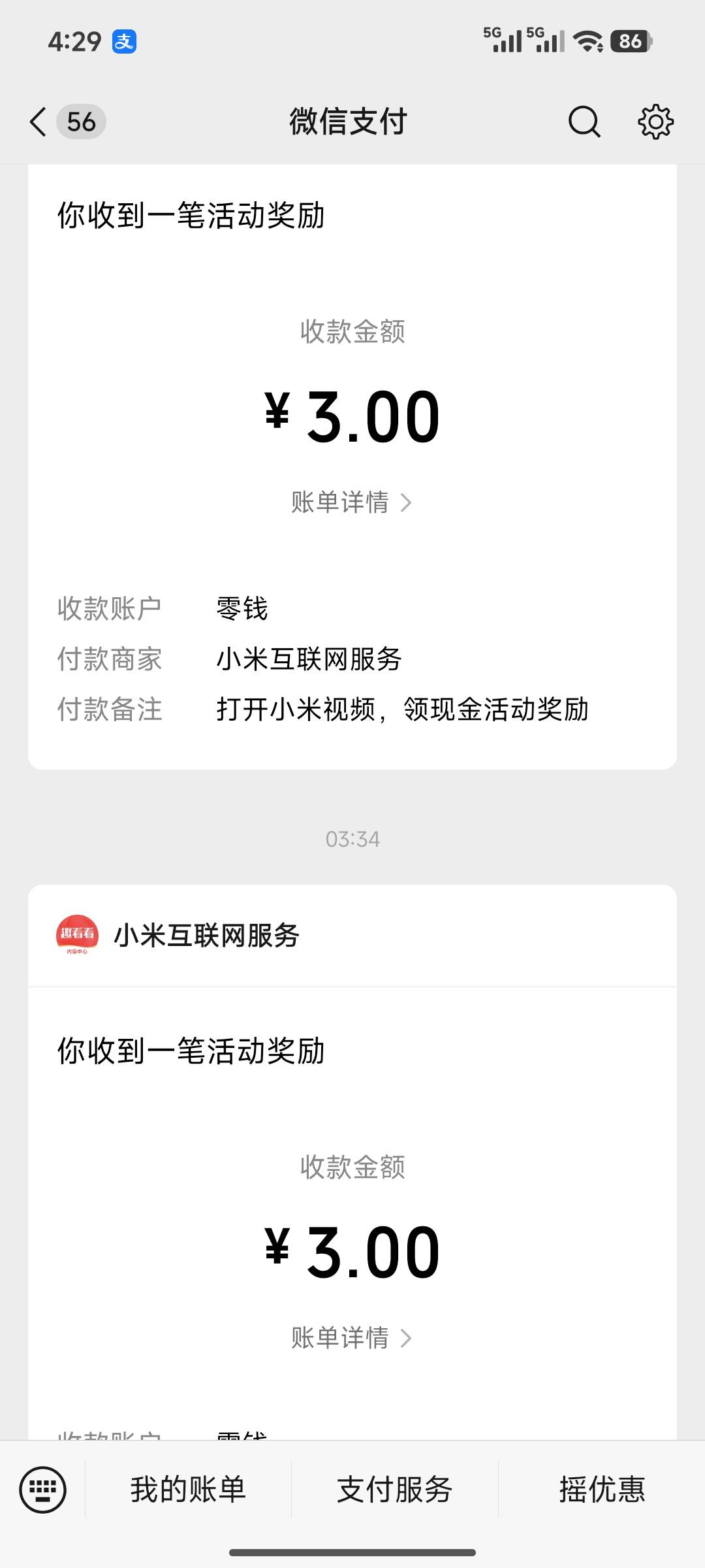 小米这个毛昨天才看到，任务做完提了3.3，今天提了15，就一个手机，加系统分身，只有571 / 作者:古楼多话的海蝎 / 