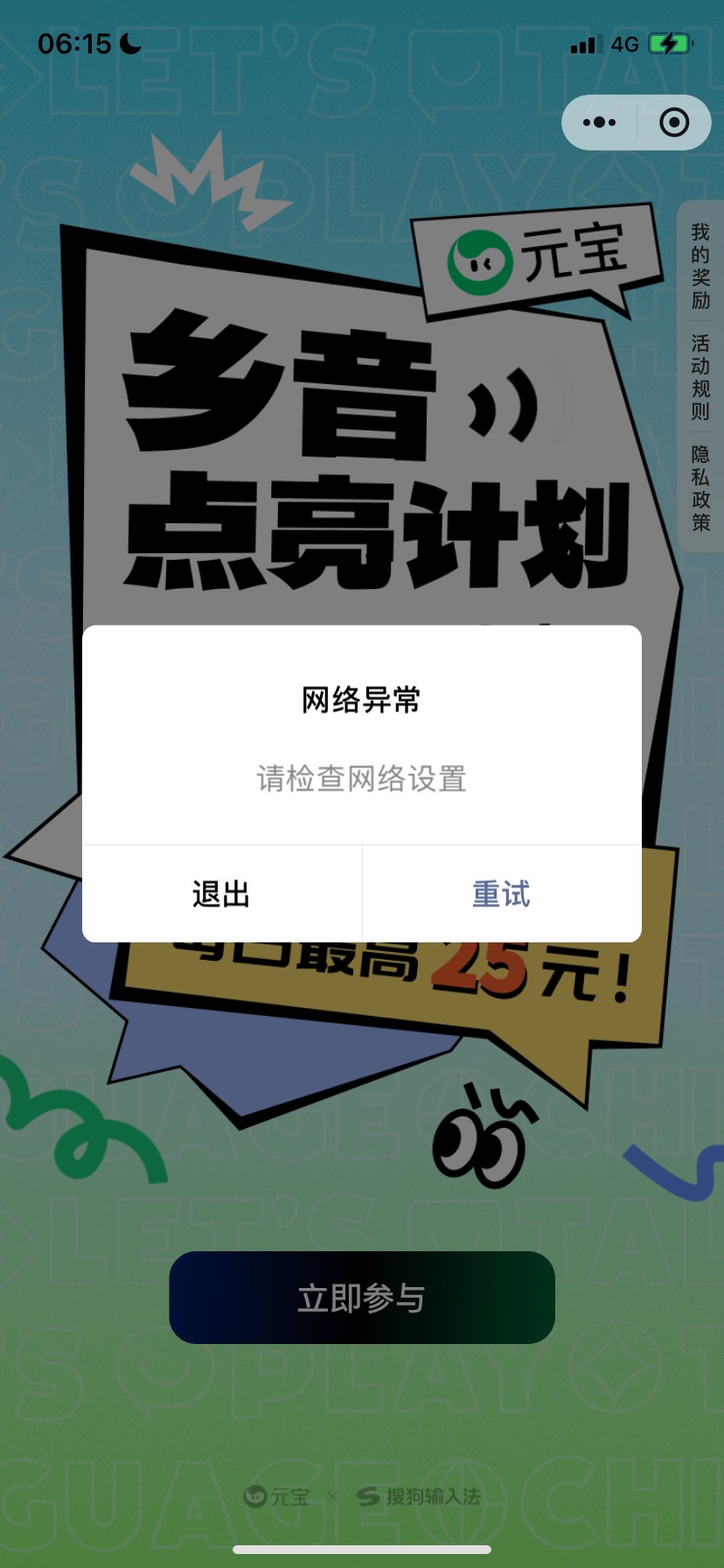 天塌了 这是咋回事？重新进也不行

98 / 作者:韩鹏飞113 / 