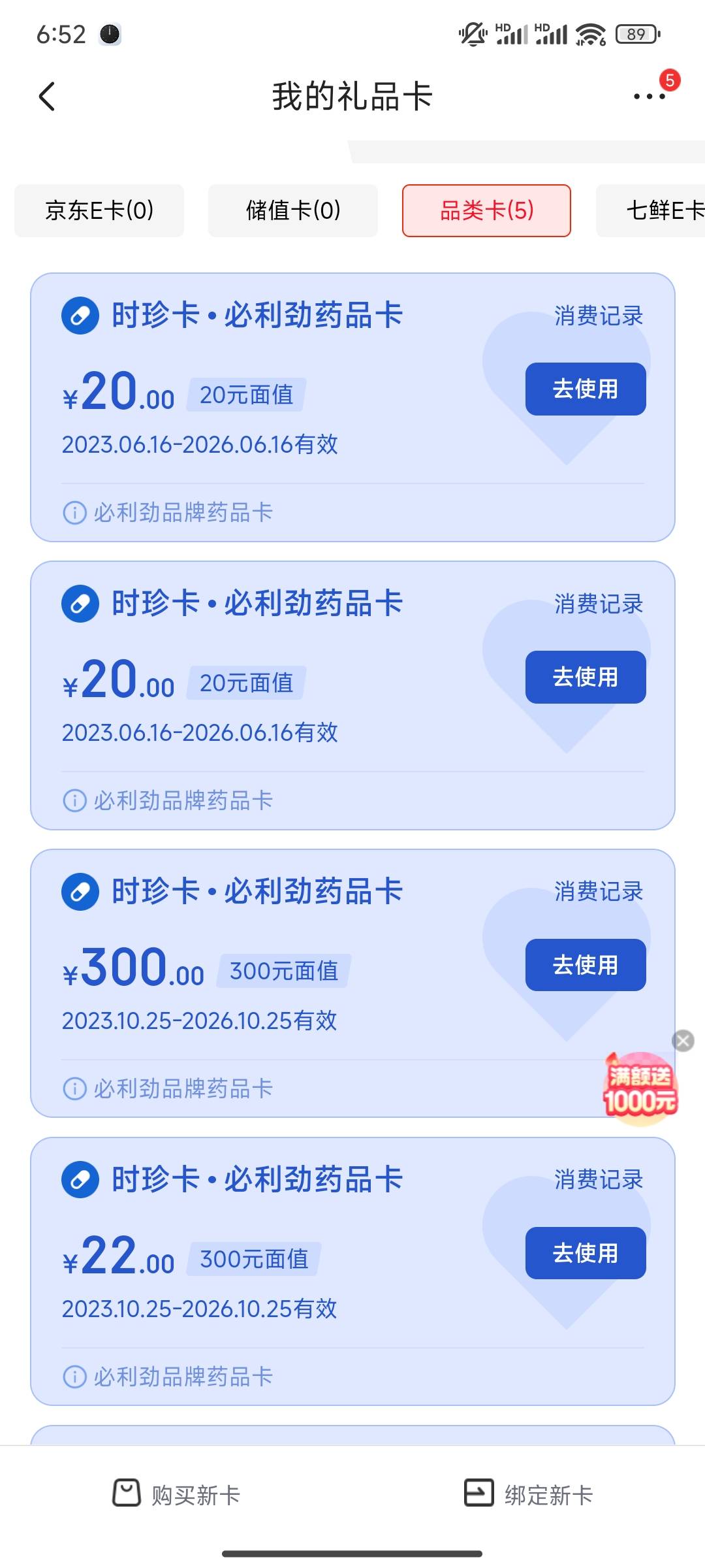 这个砸出？之前买小药丸，买错礼品卡了就一直没用。有老哥收一下吗5折出


32 / 作者:易水寒伤 / 