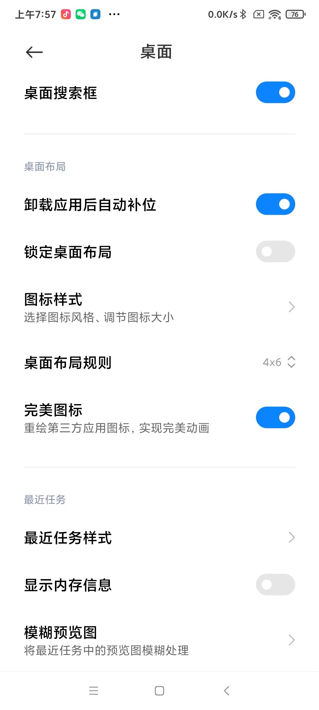 红米的内容中心在哪里各位，我点设置，点桌面了，没看到
32 / 作者:破碎的 / 