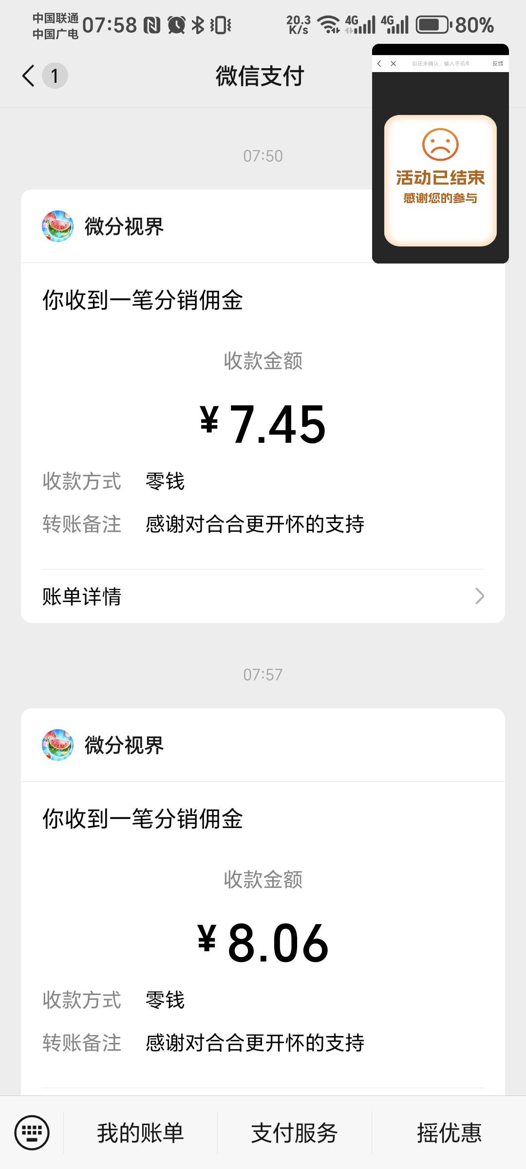 啊广炸了，7毛到一块一个包有这个啊广的可以试试。目前20多了还在炸


34 / 作者:林伯不卖菠萝鱼 / 