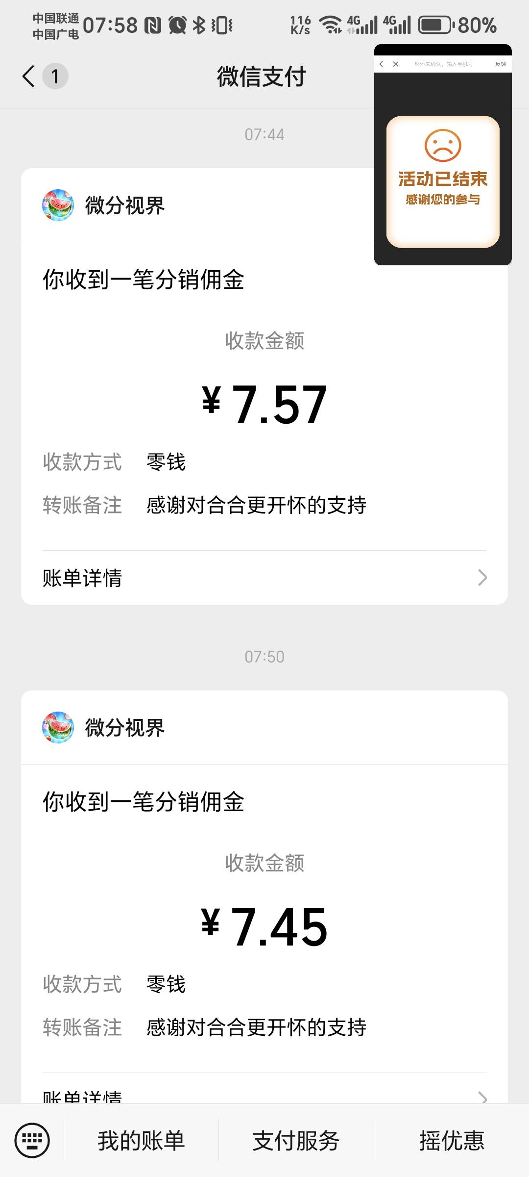 啊广炸了，7毛到一块一个包有这个啊广的可以试试。目前20多了还在炸


93 / 作者:林伯不卖菠萝鱼 / 