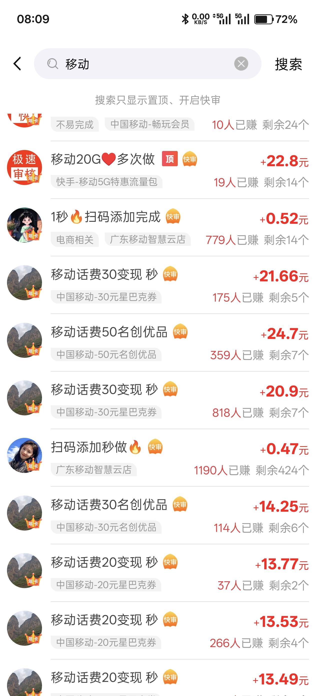 早知道星动日抢星巴克了，破名创优品根本没人要
46 / 作者:绮罗生 / 