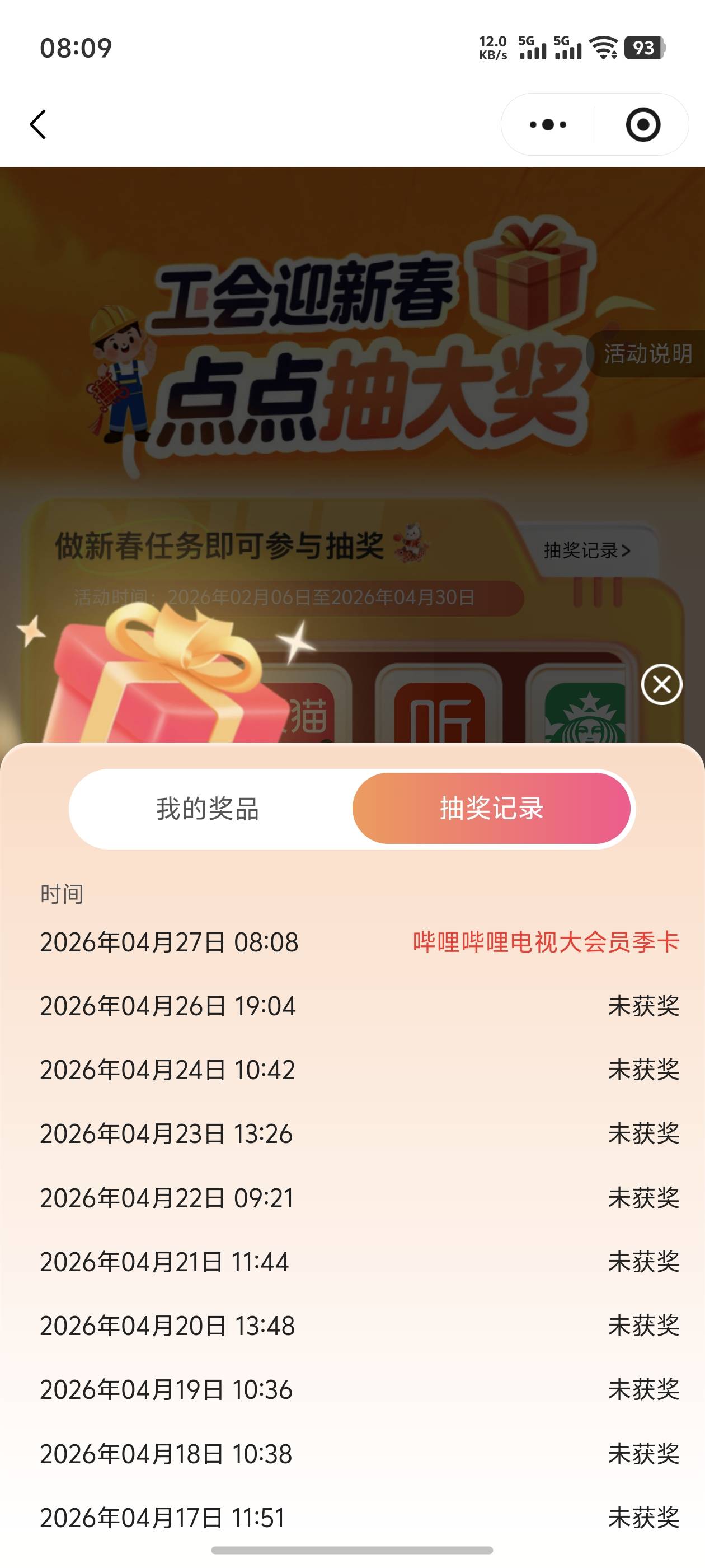 一个月中这一次

84 / 作者:波浪翻过大海 / 