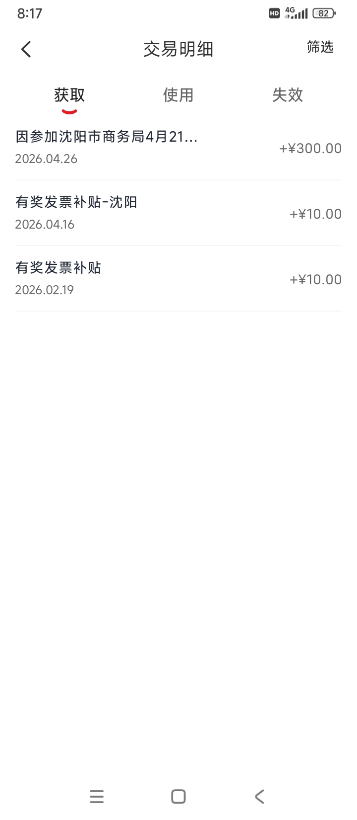 意外收获，有传过的去看看

80 / 作者:后天没你 / 