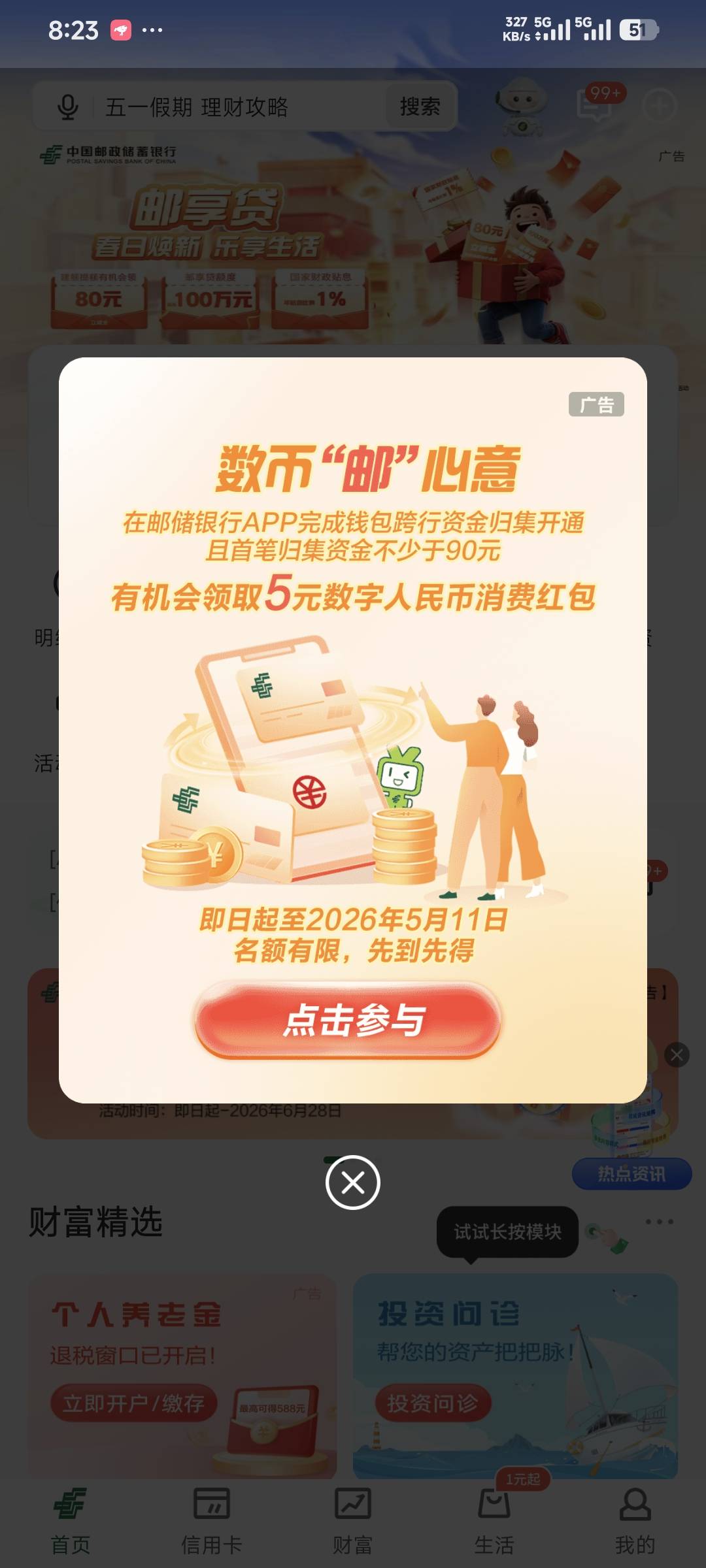 邮储数币归集



0 / 作者:卡农豆包 / 