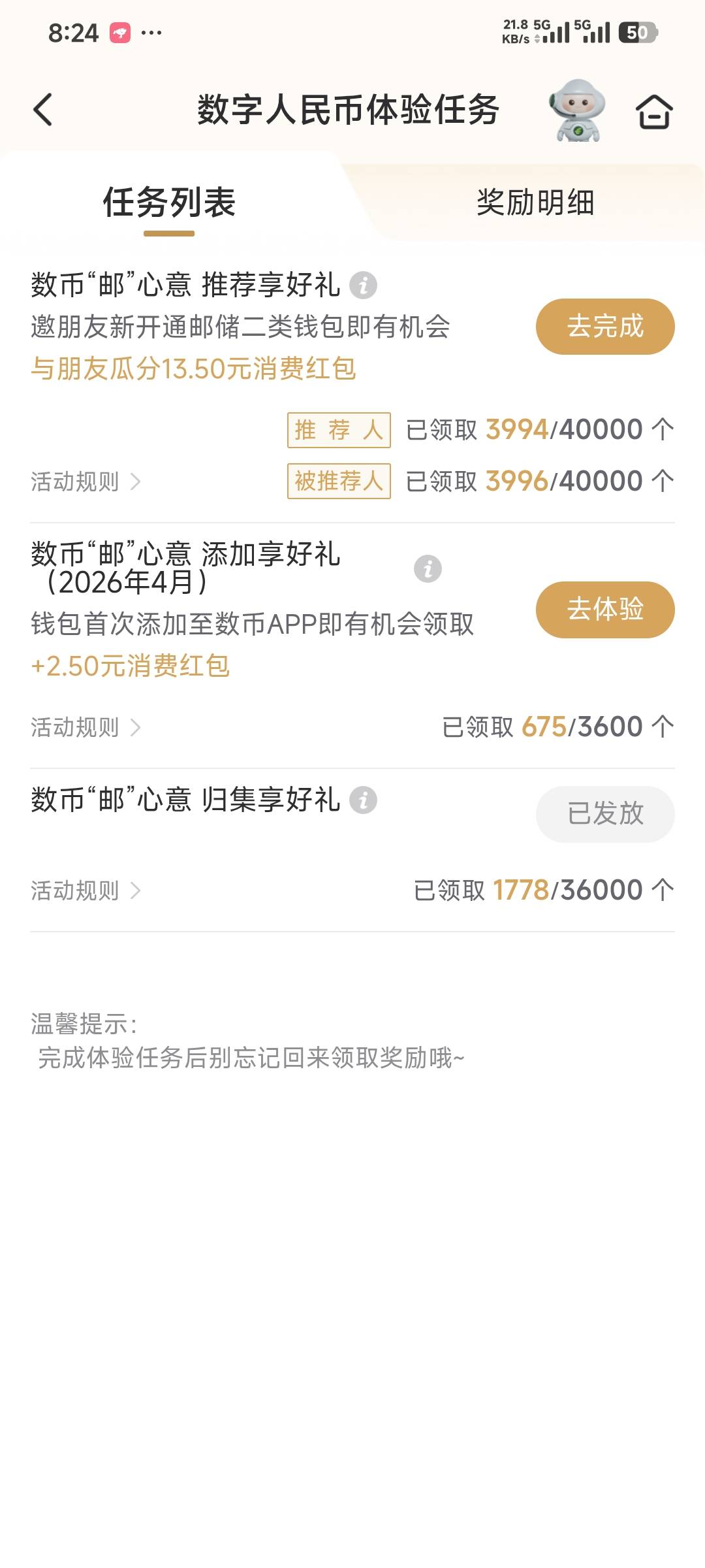 邮储数币归集



15 / 作者:卡农豆包 / 