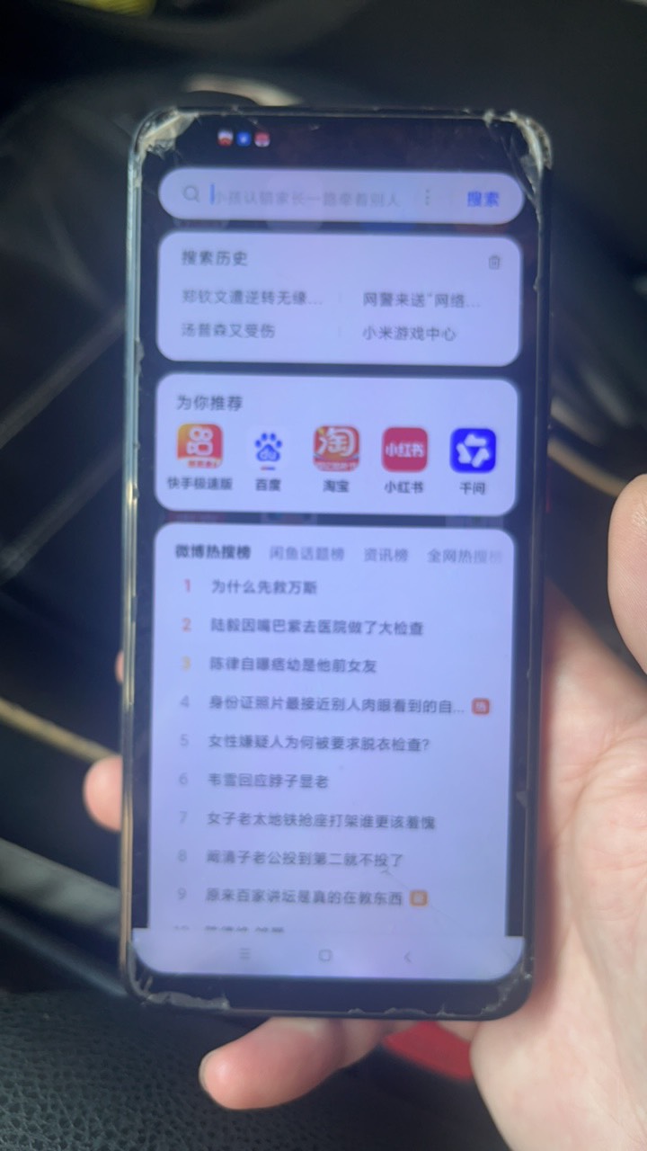 红米的内容中心在哪里各位，我点设置，点桌面了，没看到
82 / 作者:破碎的 / 