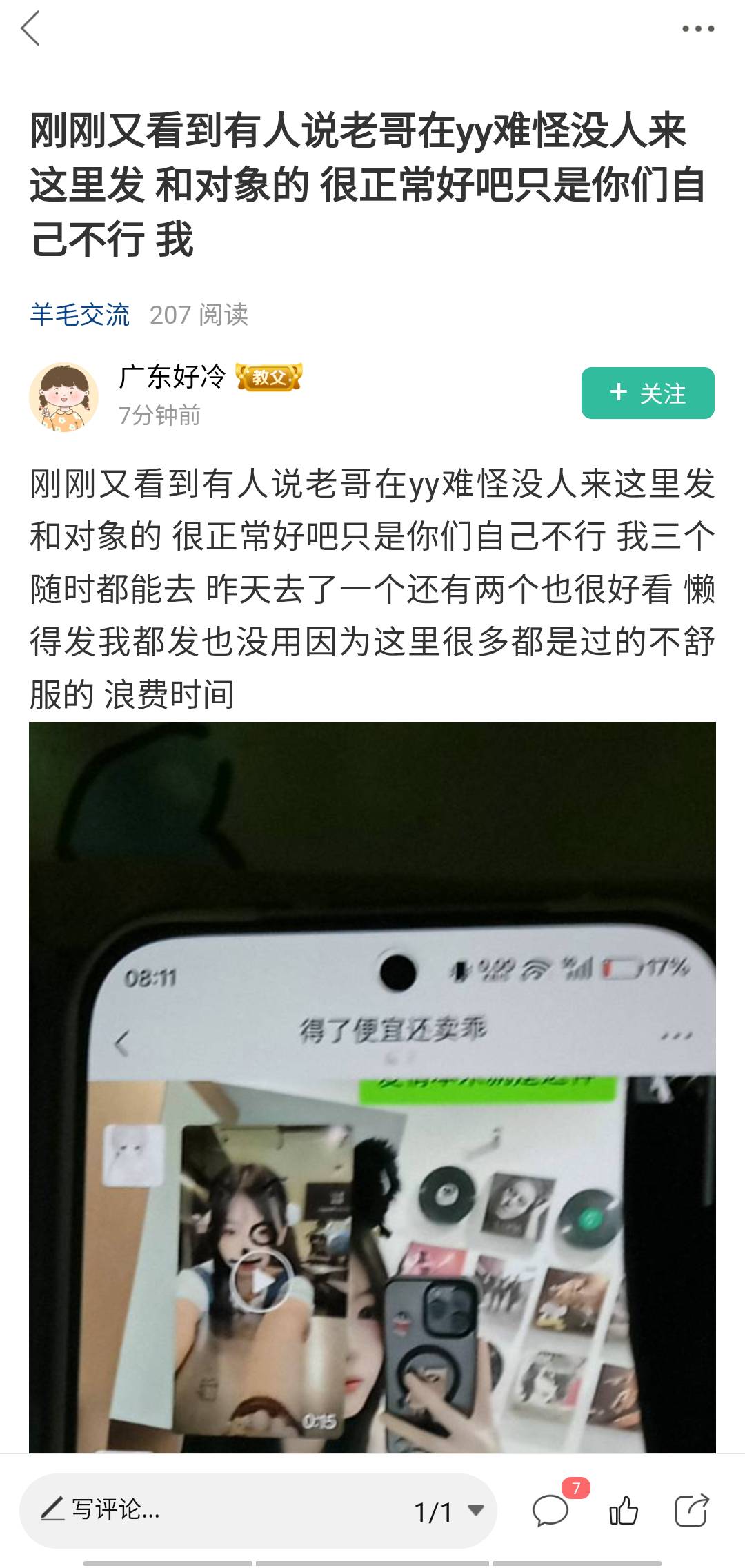 谈个恋爱也要发上来没有别的可以炫耀了吗


13 / 作者:漩涡997 / 
