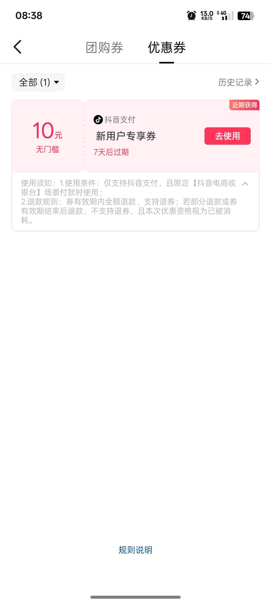 怎么变现，可以买卡吗？

77 / 作者:支付宝延时结算 / 