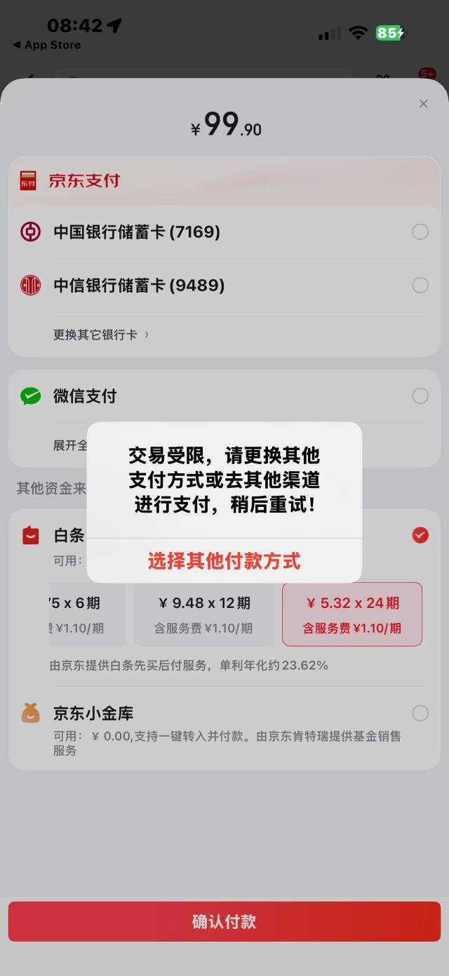这个白条这两天缺钱想用一下，怎么用了200，就不让用了？之前还不这样，这要多久解开66 / 作者:Erah / 