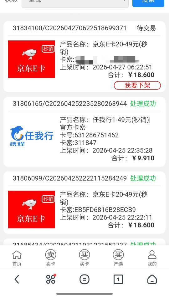 @闲卡宝现在卡怎么消那么慢 ，要饿死了

21 / 作者:尛•牛•蛮 / 