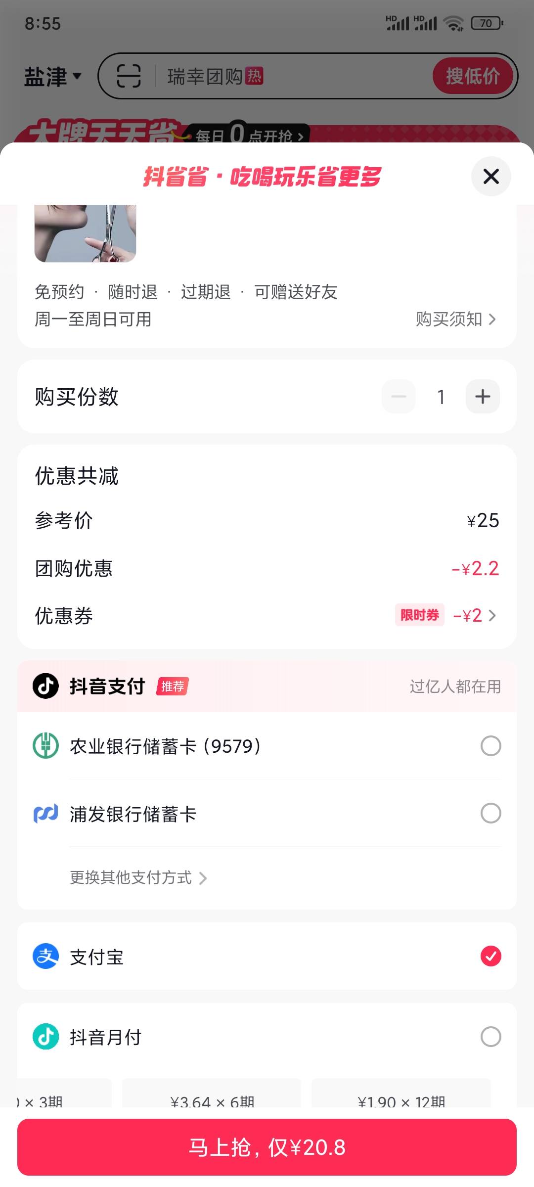 五一出去耍 还是理个发

35 / 作者:昂xo123 / 