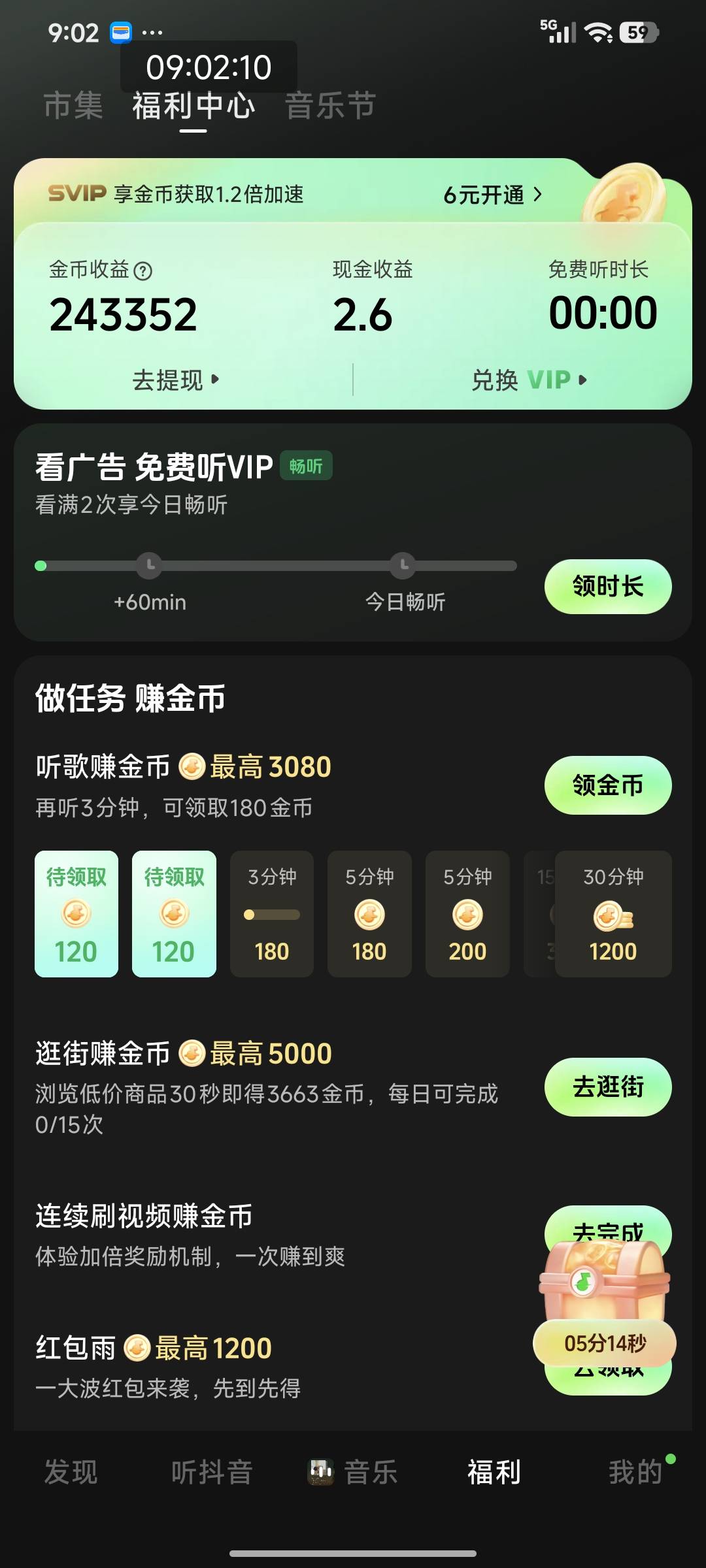 汽水，骡子看了都摇头，一个小时还不到10毛。不如筷手一根毛。

77 / 作者:卢一发 / 