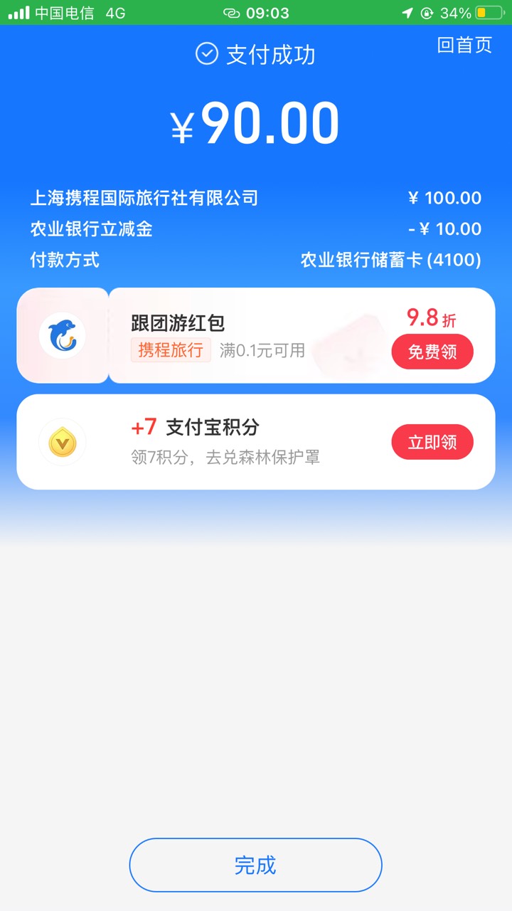 携程最后一次毕业了

97 / 作者:工行银高速 / 