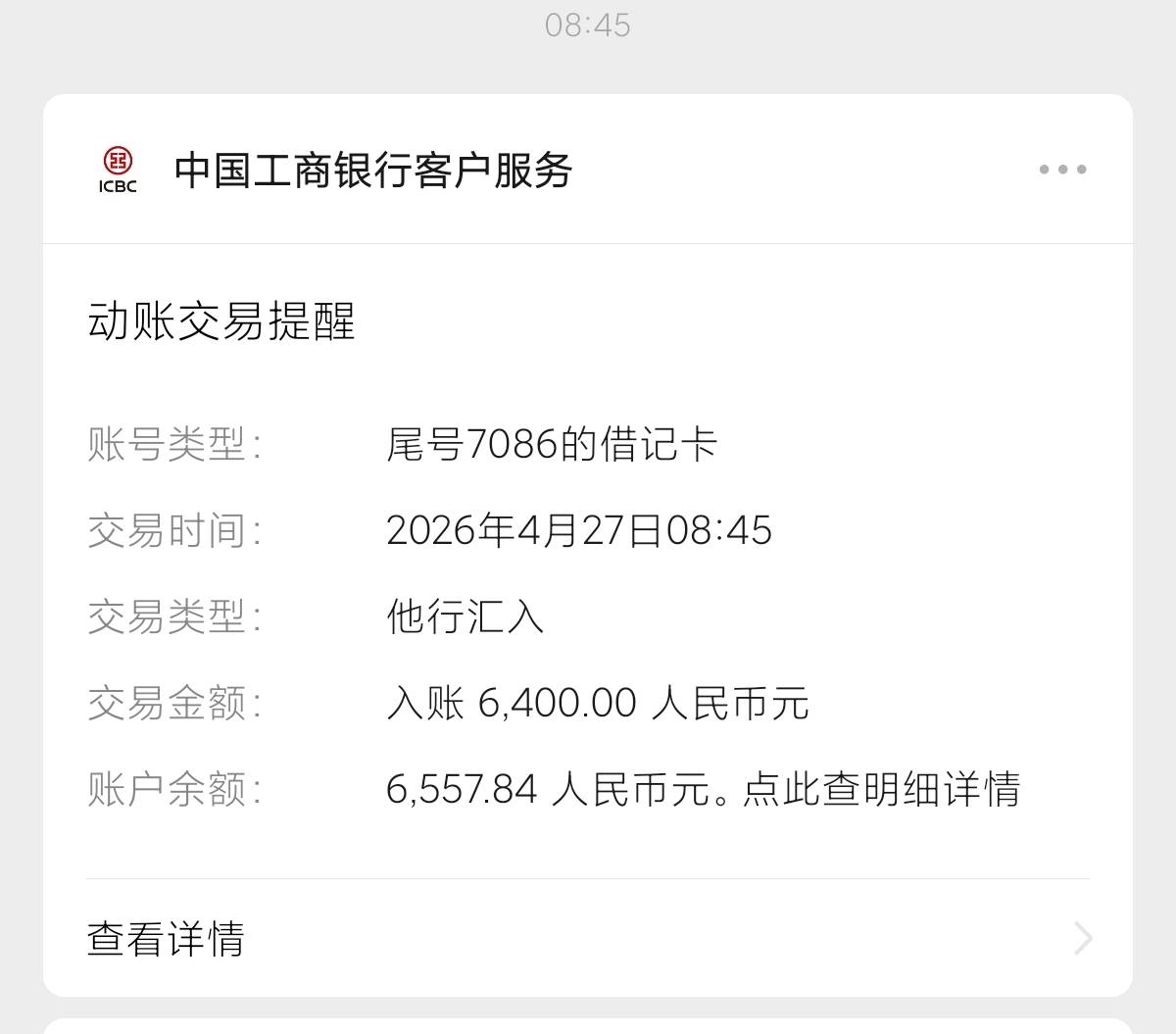 宜口袋下款6400，昨天看到老哥发帖自己也去试了下，没想到下了，资方兰州银行
本人资22 / 作者:凉生v / 