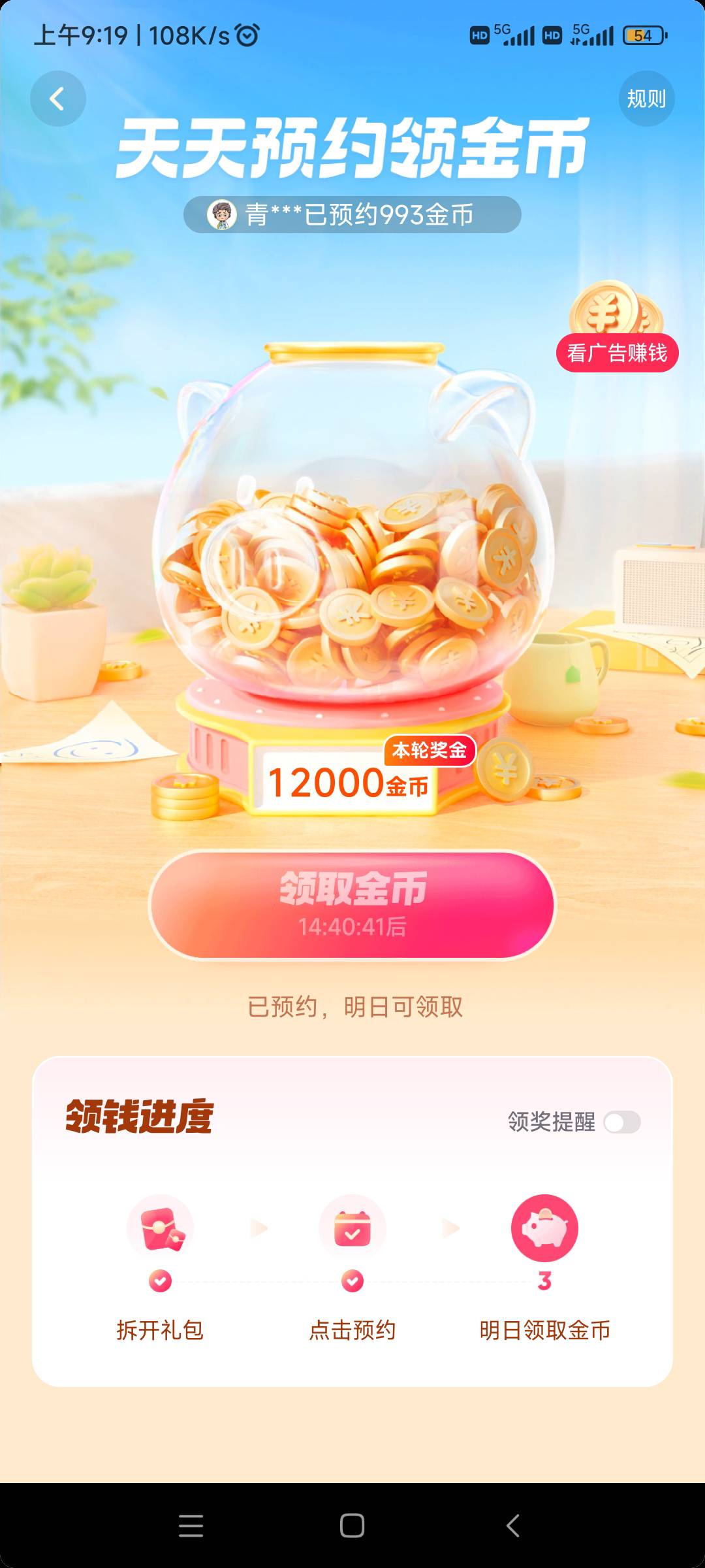 老哥们好几天了，每天预约给一毛二

1 / 作者:随缘7777777 / 