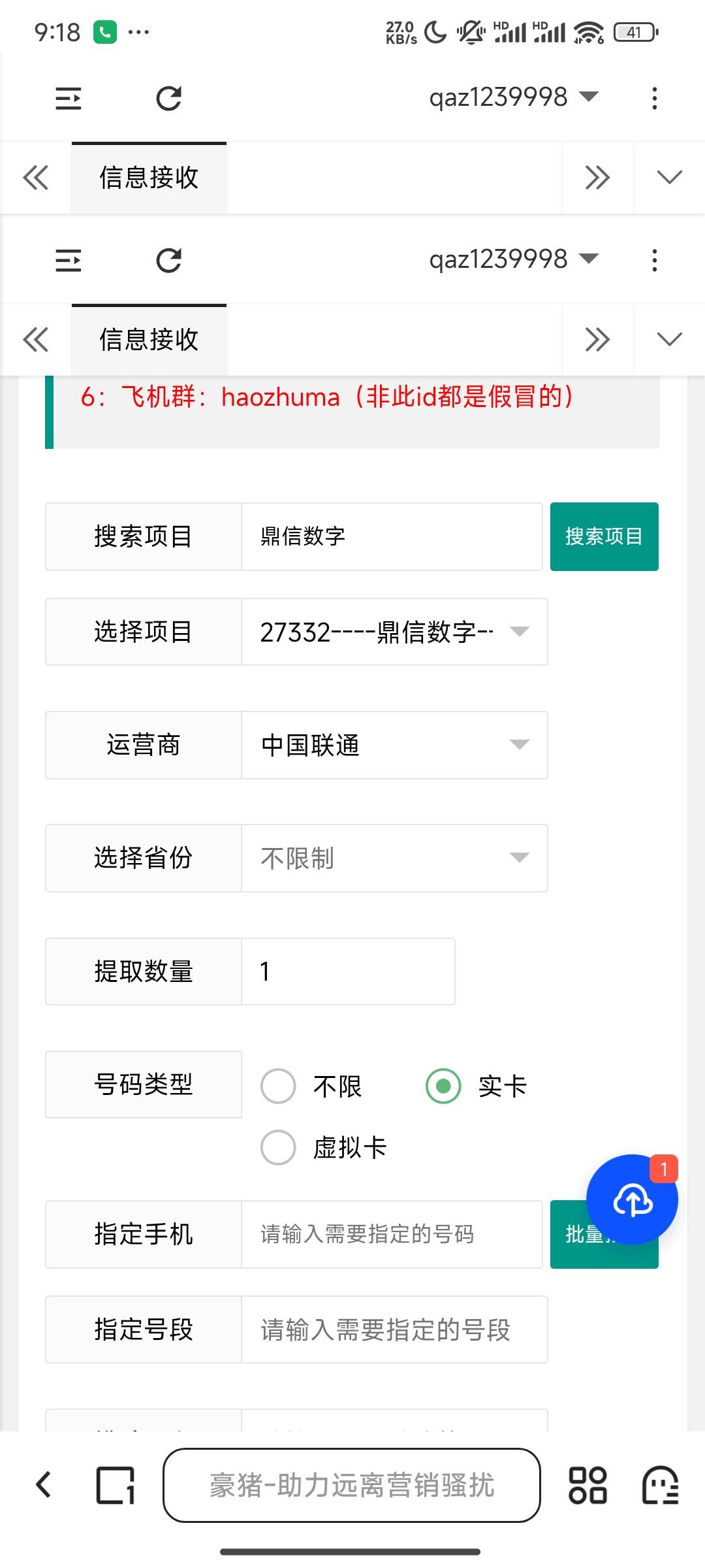 陕西邮储豪猪接0.12，11v毕业

79 / 作者:又是这个橙子 / 