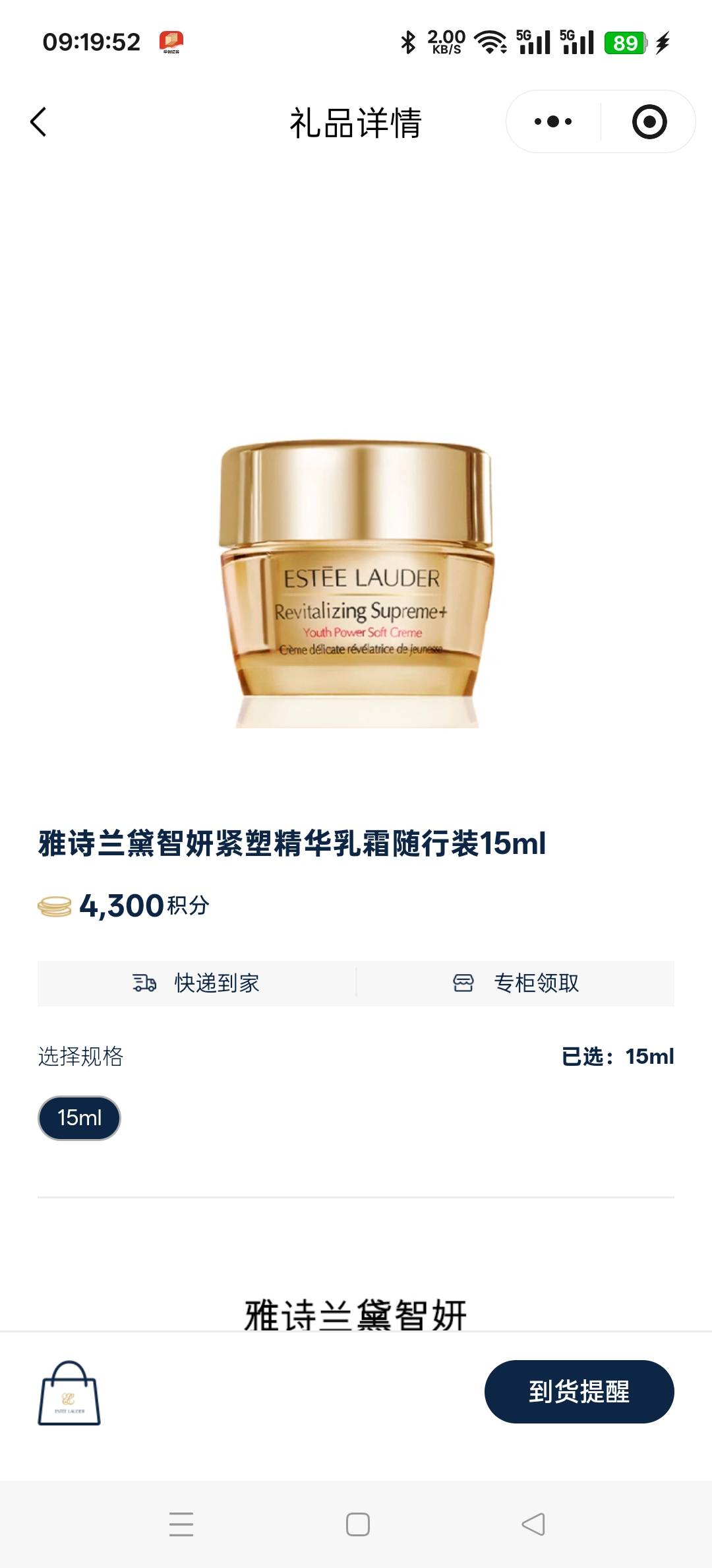 今天雅诗兰黛没人跟我抢了吧？现在积分贵了那么多

16 / 作者:wcc520619 / 