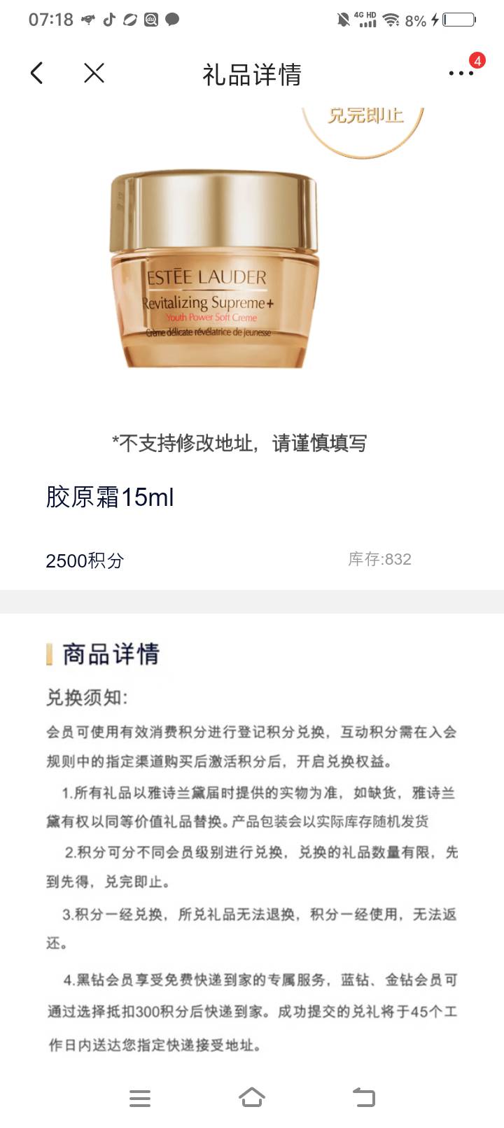 今天雅诗兰黛没人跟我抢了吧？现在积分贵了那么多

38 / 作者:一叶一菩萨 / 