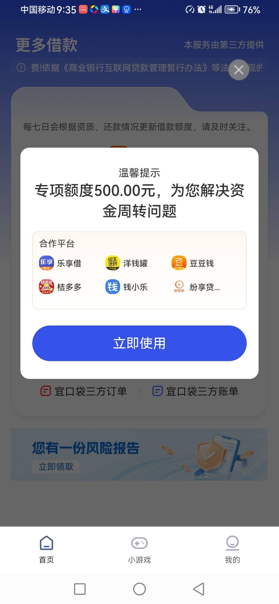 宜口袋出了专项  能下吗

64 / 作者:一生所爱138647 / 