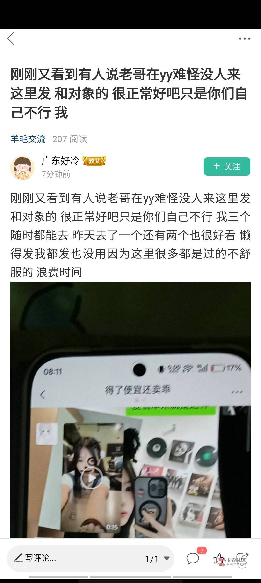 请记住，人越是缺什么就越会炫耀什么，这是亘古不变的道理！

38 / 作者:!陈豆豆睡得着! / 