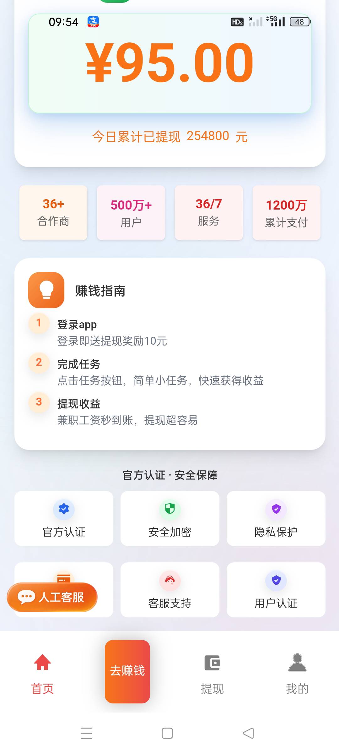 快手下载这个任务多是不是和拼夕夕一样是T娃的

59 / 作者:顾小贝 / 