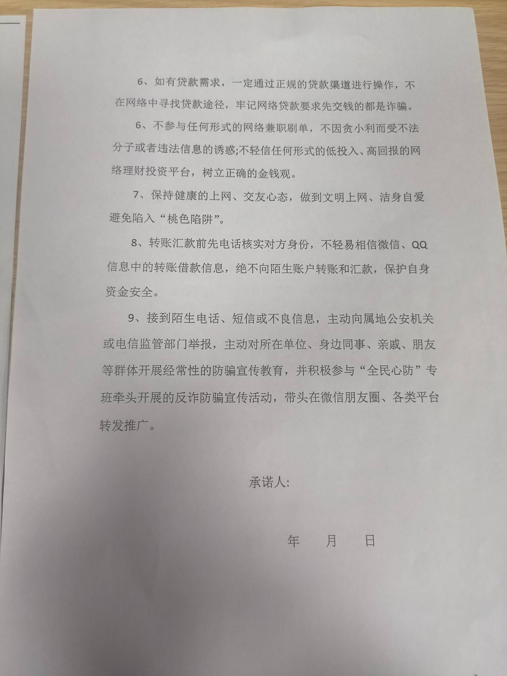 兄弟们，我问一下这个刷这个短剧也会被叫到派出所去吗？刚刚回来。

82 / 作者:村标米莱狄 / 
