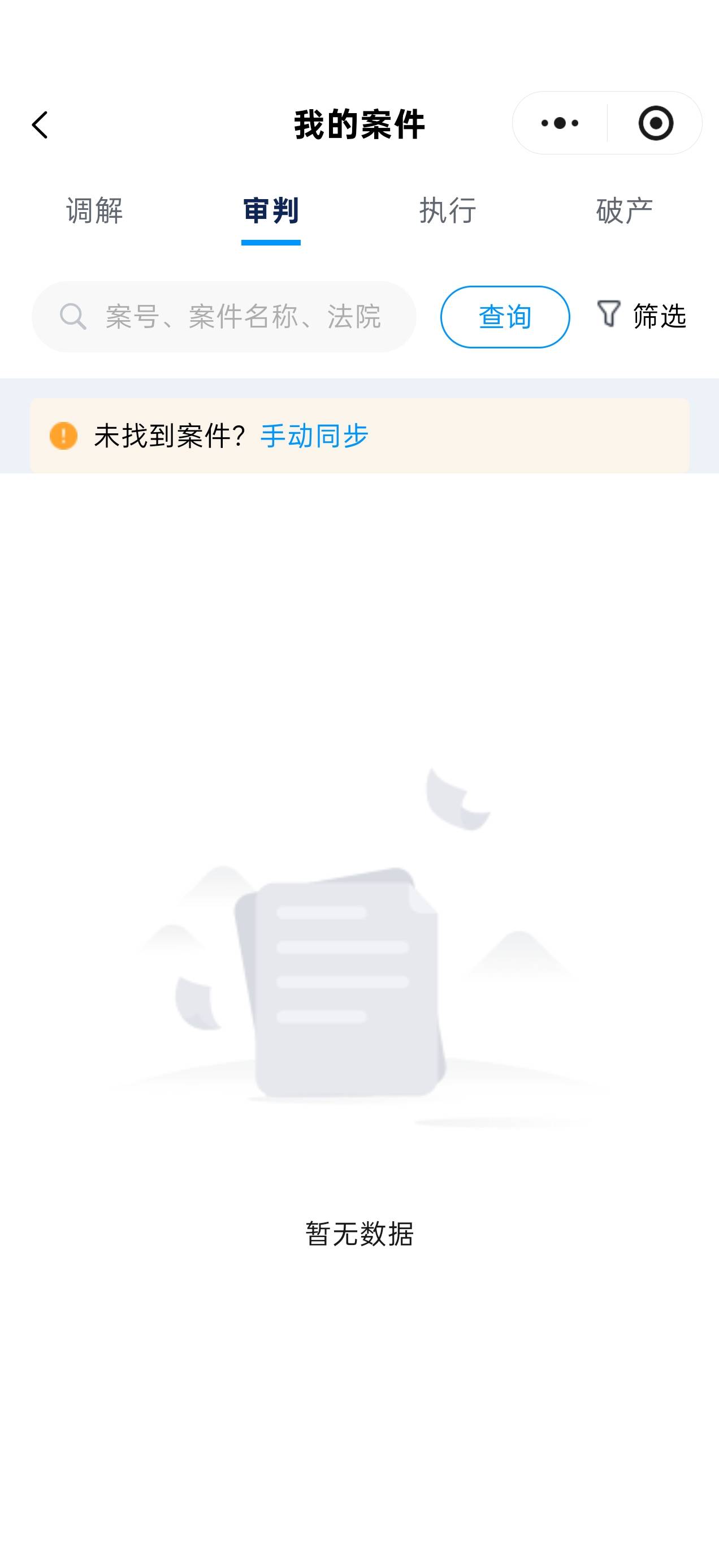 这哥们在玩过家家呢，哪家平台也不说，就在那儿开庭


7 / 作者:纯路人。 / 