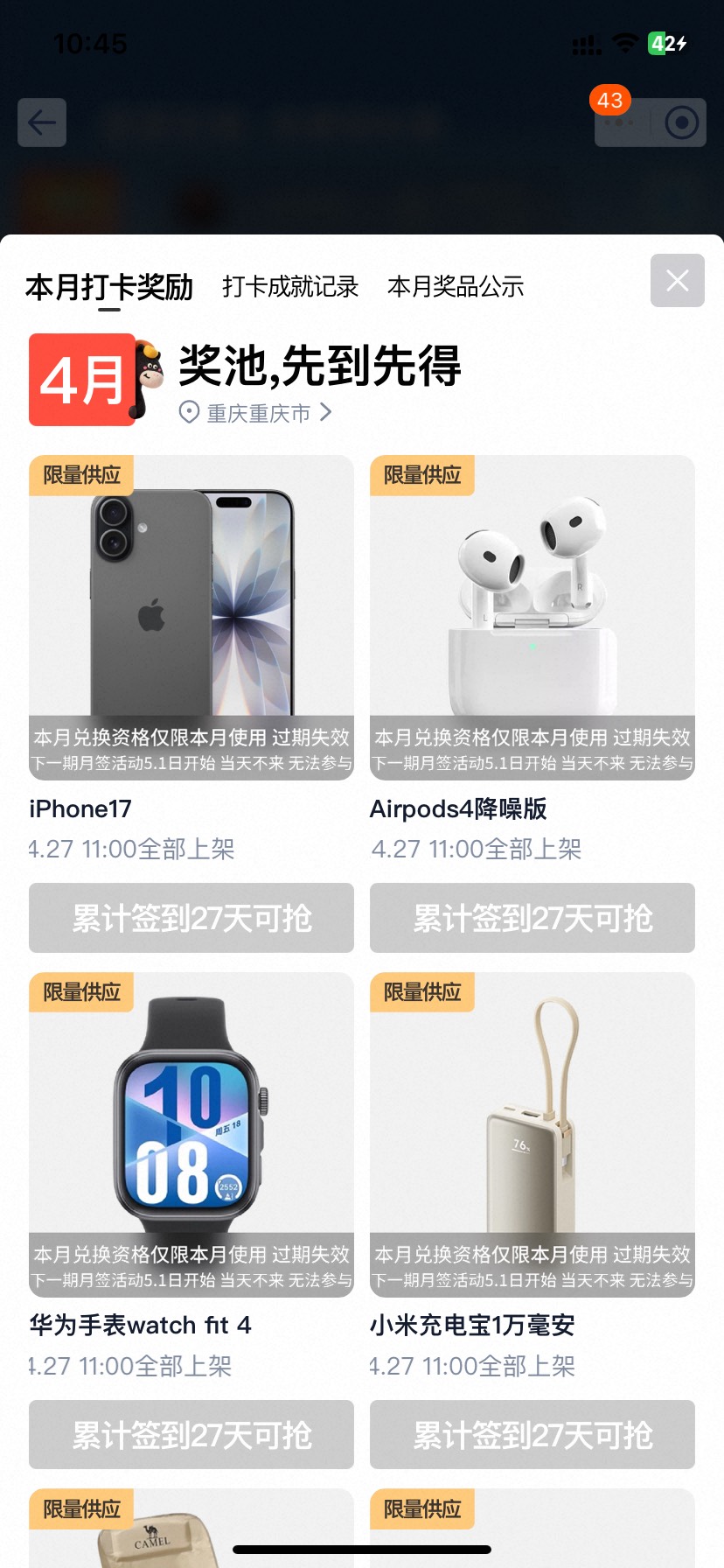 我先预定一部苹果17。
11点开始抢。

56 / 作者:今天作业没毕业 / 