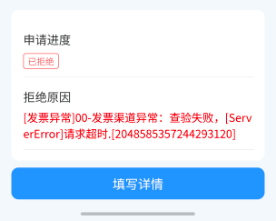 少妇彻底黑了北京 上海  广州 济南 东莞上传发票都这样

49 / 作者:天边的云啊 / 