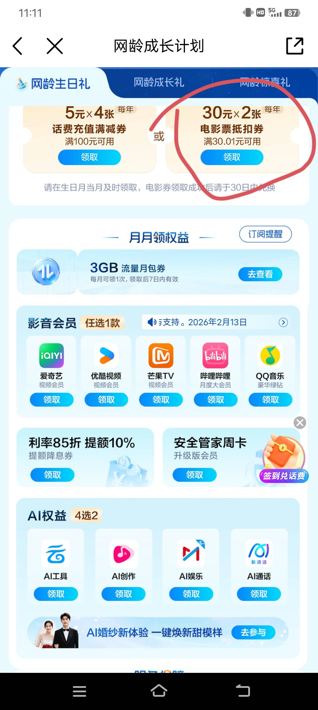 老哥们，这个电影票能出吗？

19 / 作者:非凡哥. / 