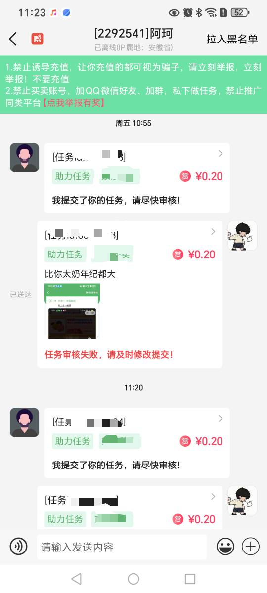 这是卡农那个老哥？2毛钱天天来骗，不骗我一次不甘心，那图都糊成什么了

90 / 作者:挂比了救我鸭 / 