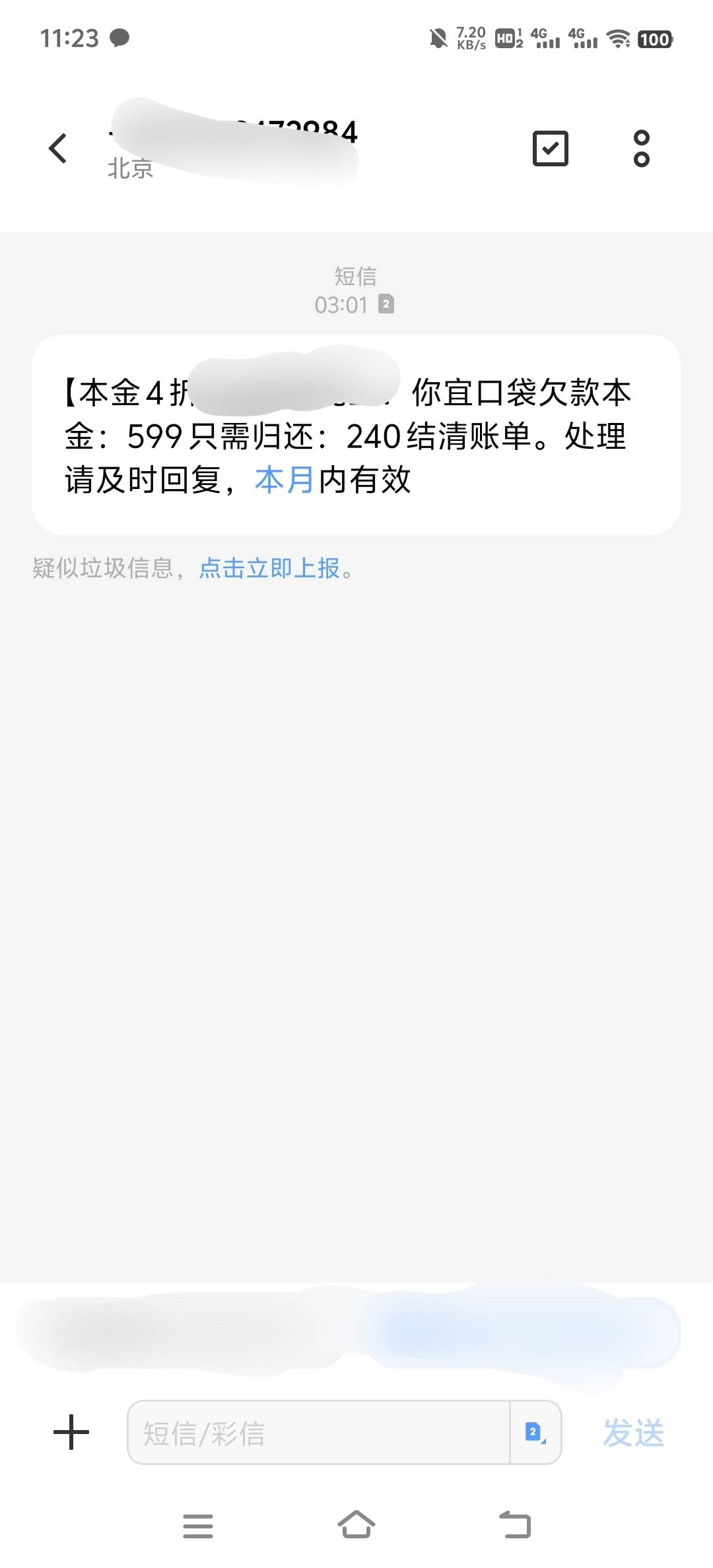 一口袋，这才两月就四折了？靠谱么

31 / 作者:小太阳477 / 