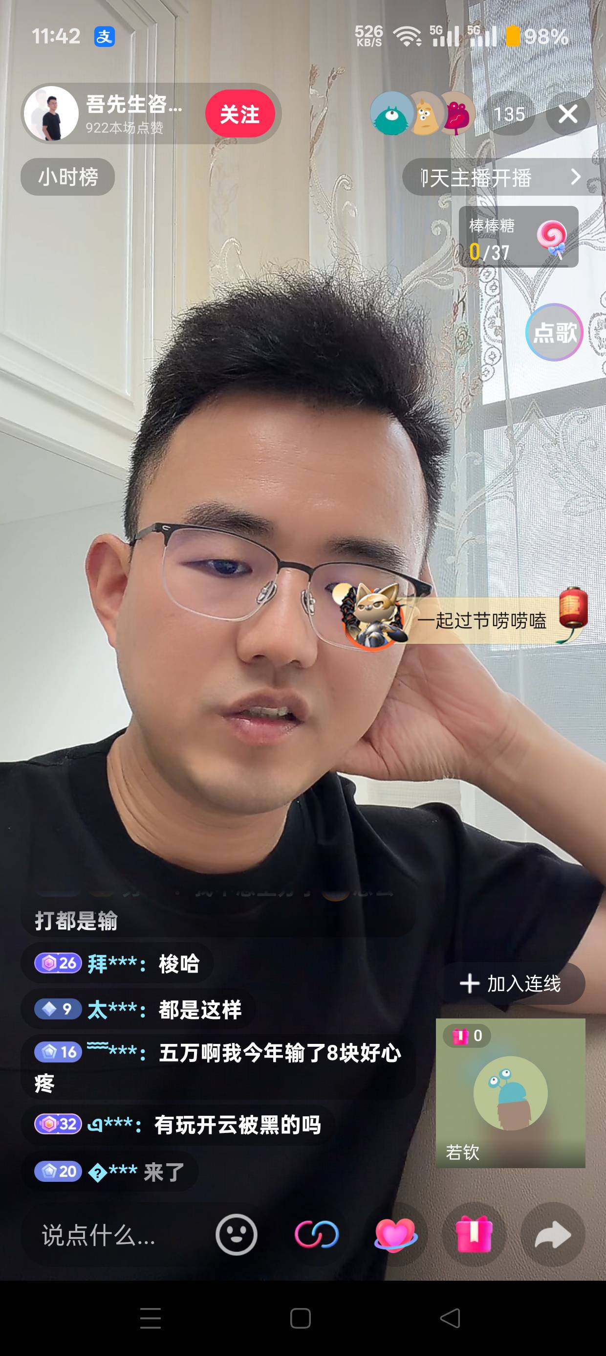 吾先生是真的假的不？是不是狗代理？

100 / 作者:马到成功$ / 
