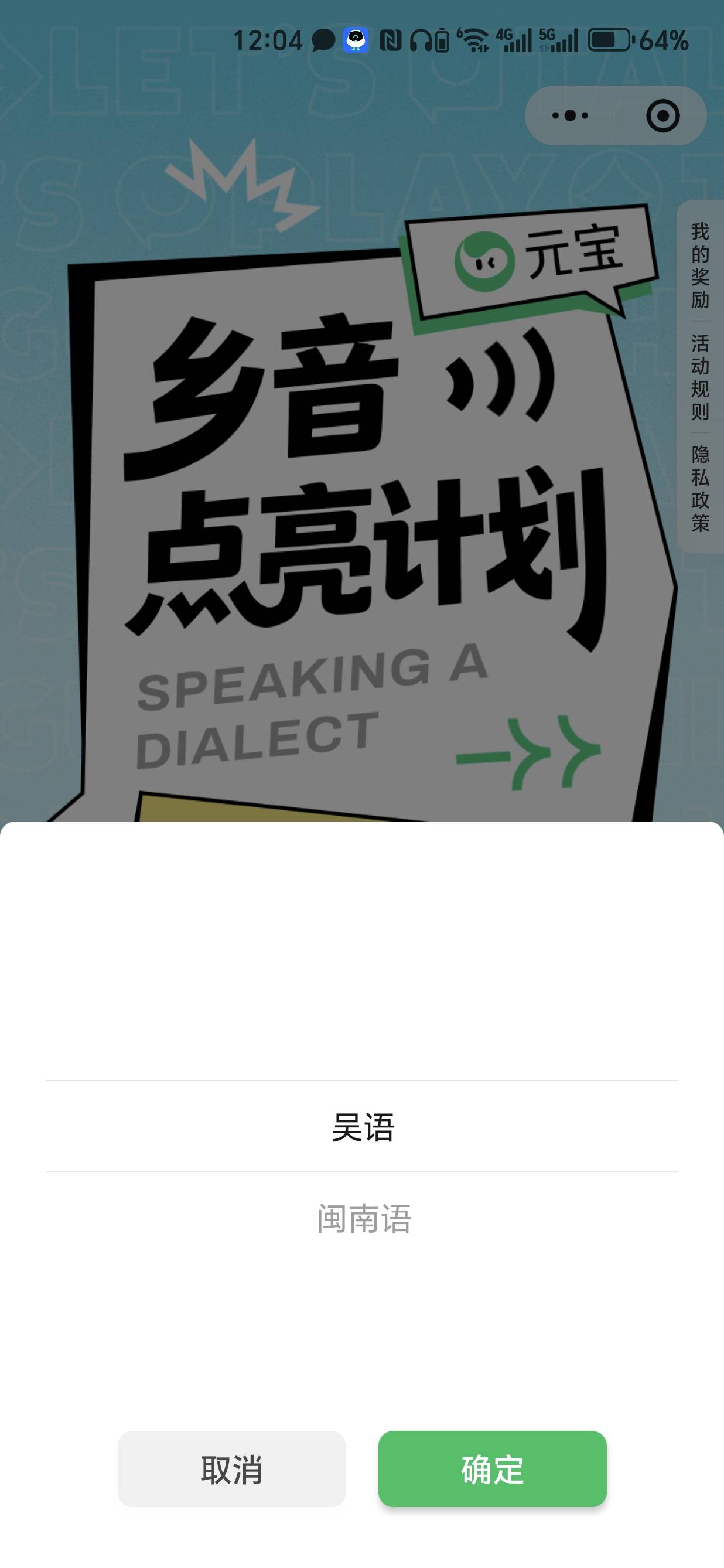 今天是吴语闽南语社区

68 / 作者:红恶魔 / 
