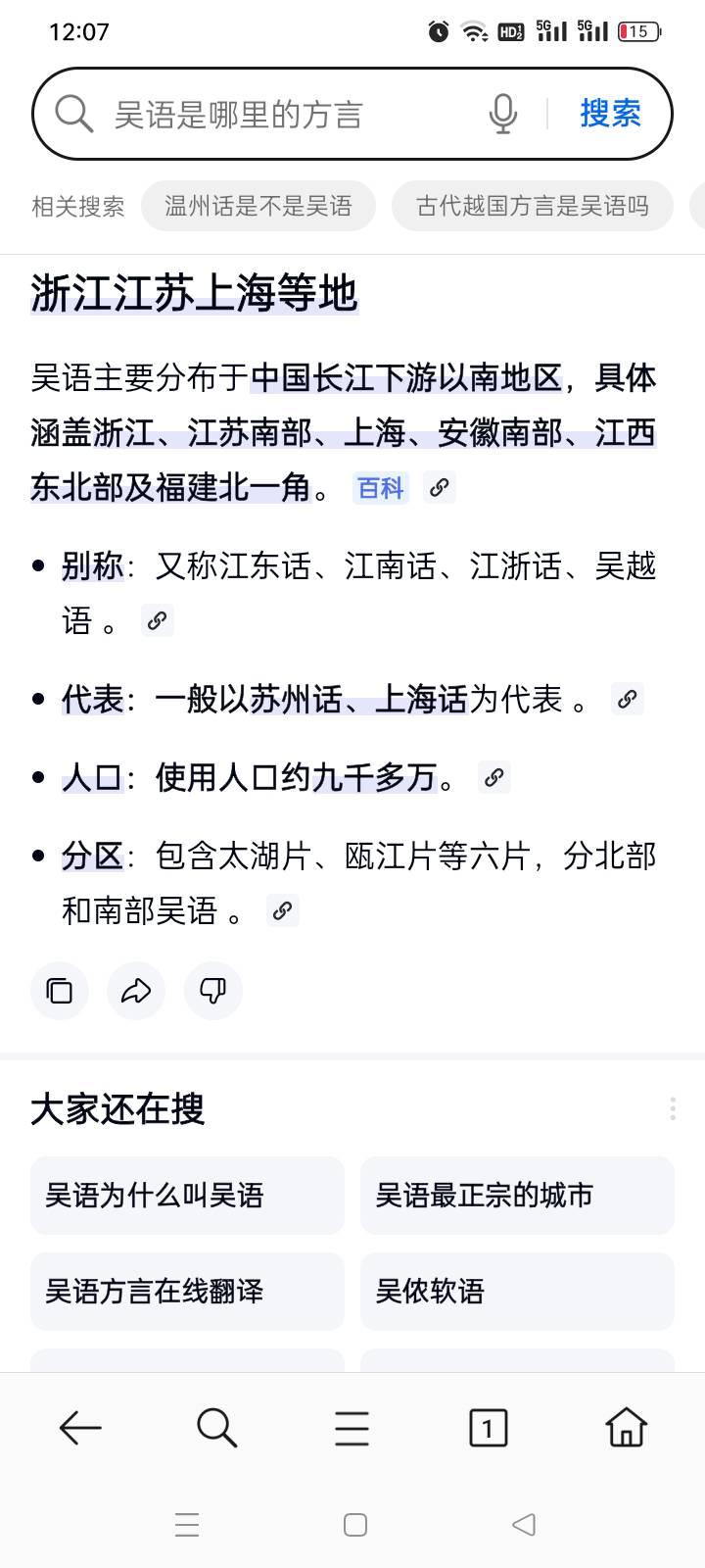 不止福建老哥有肉吃，上海跟江浙一带的老哥也能吃了

60 / 作者:无情最是它 / 