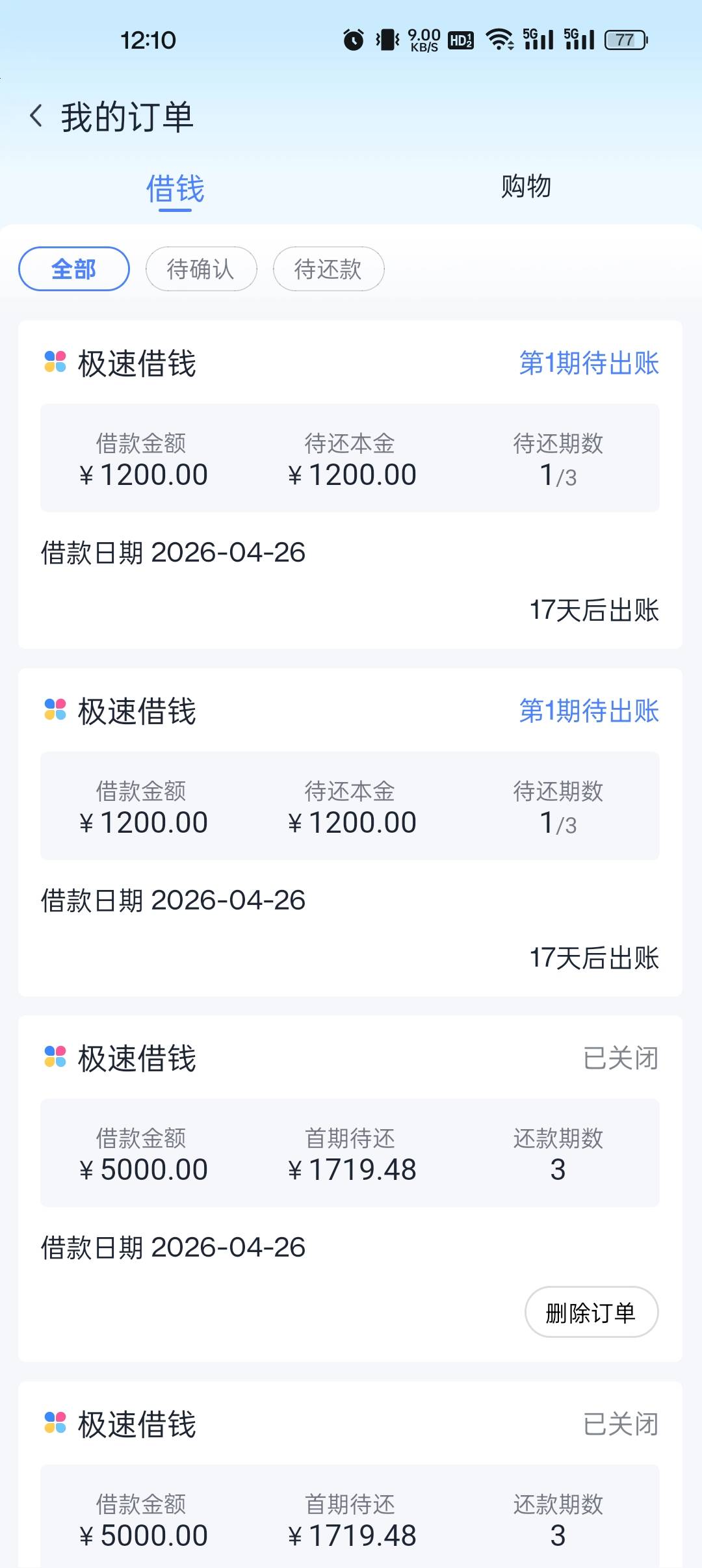 分期乐下款了，两笔，都是1200，之前五千额度一直不下，...66 / 作者:。mbv / 