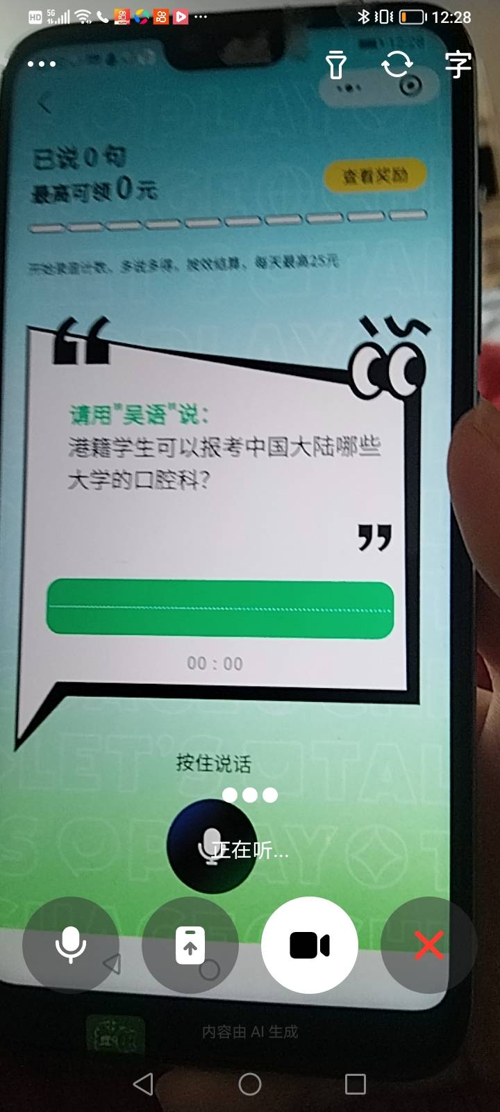 说死让它用吴语读，也只会读普通话

74 / 作者:不知道取啥昵称 / 