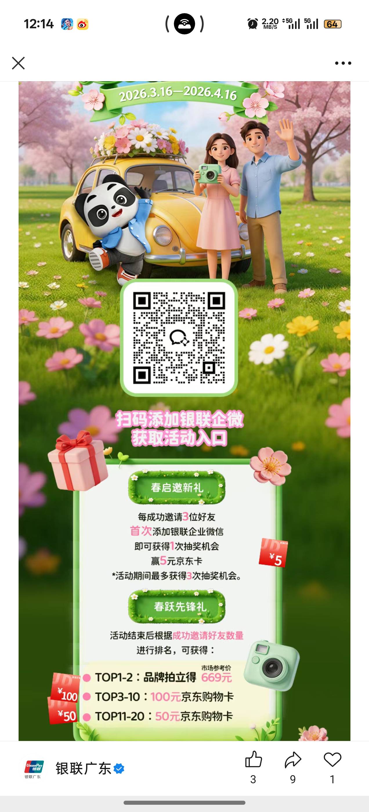 6中2，猜拳一个中不了

51 / 作者:阳光与叶子 / 