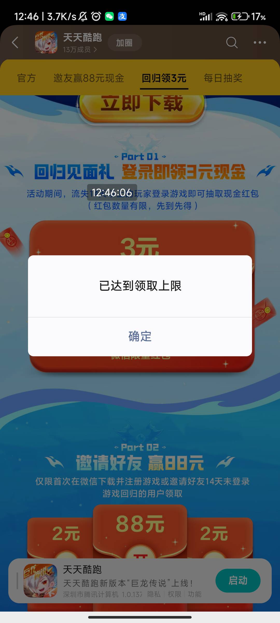 老哥们，这是号黑了还是没包了

67 / 作者:蒙西安 / 