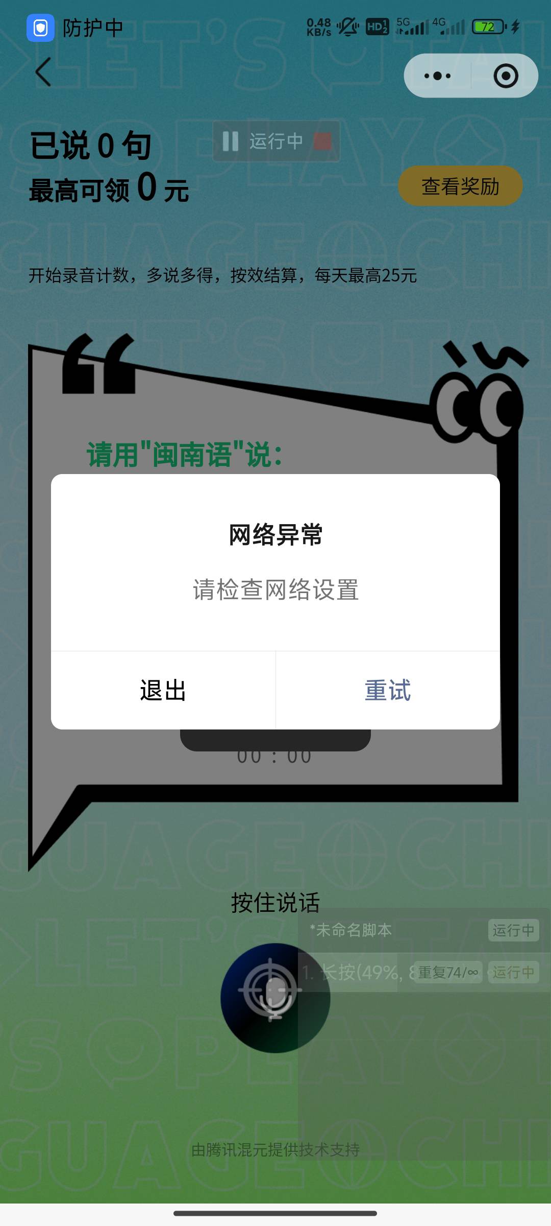 怎么说的好好的没网了

48 / 作者:Khu / 