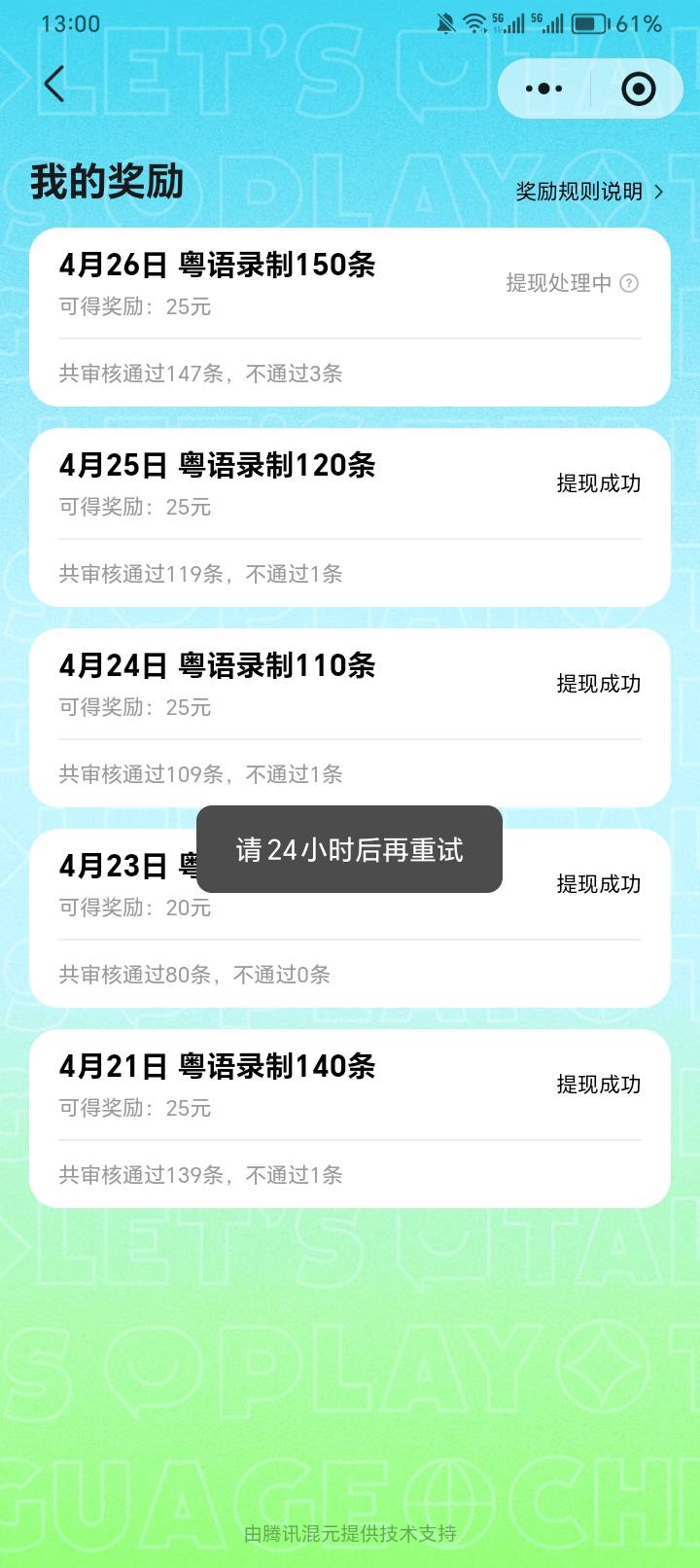 点快了一个没按确定，现在不到账。24小时候后还能继续提现吗

92 / 作者:助女为乐 / 