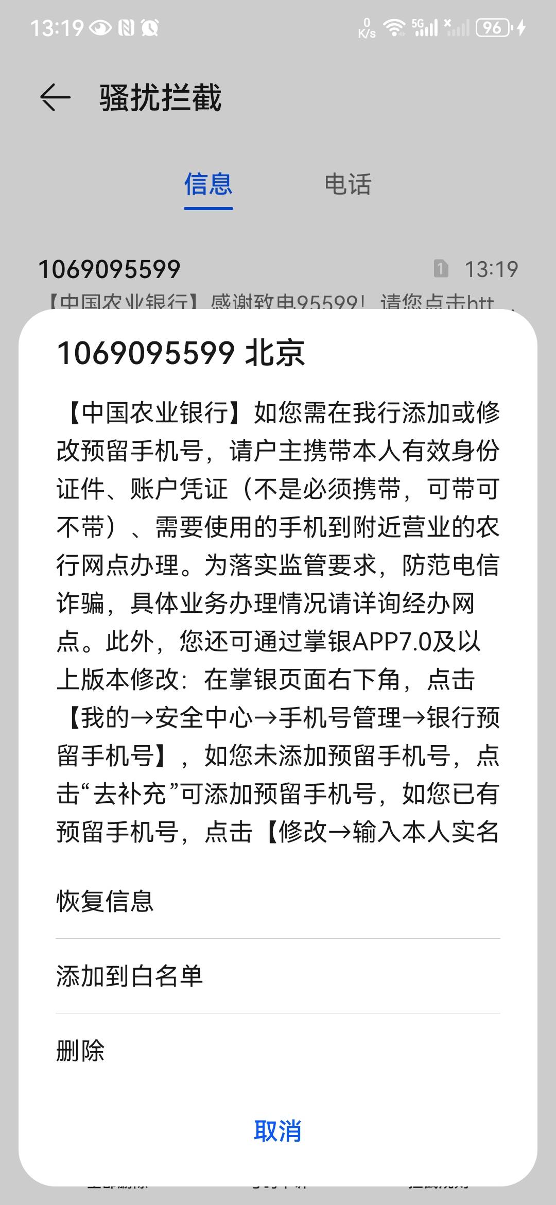 农行只收不付的试试这个办法，手机号必须本人的

15 / 作者:从今开 / 