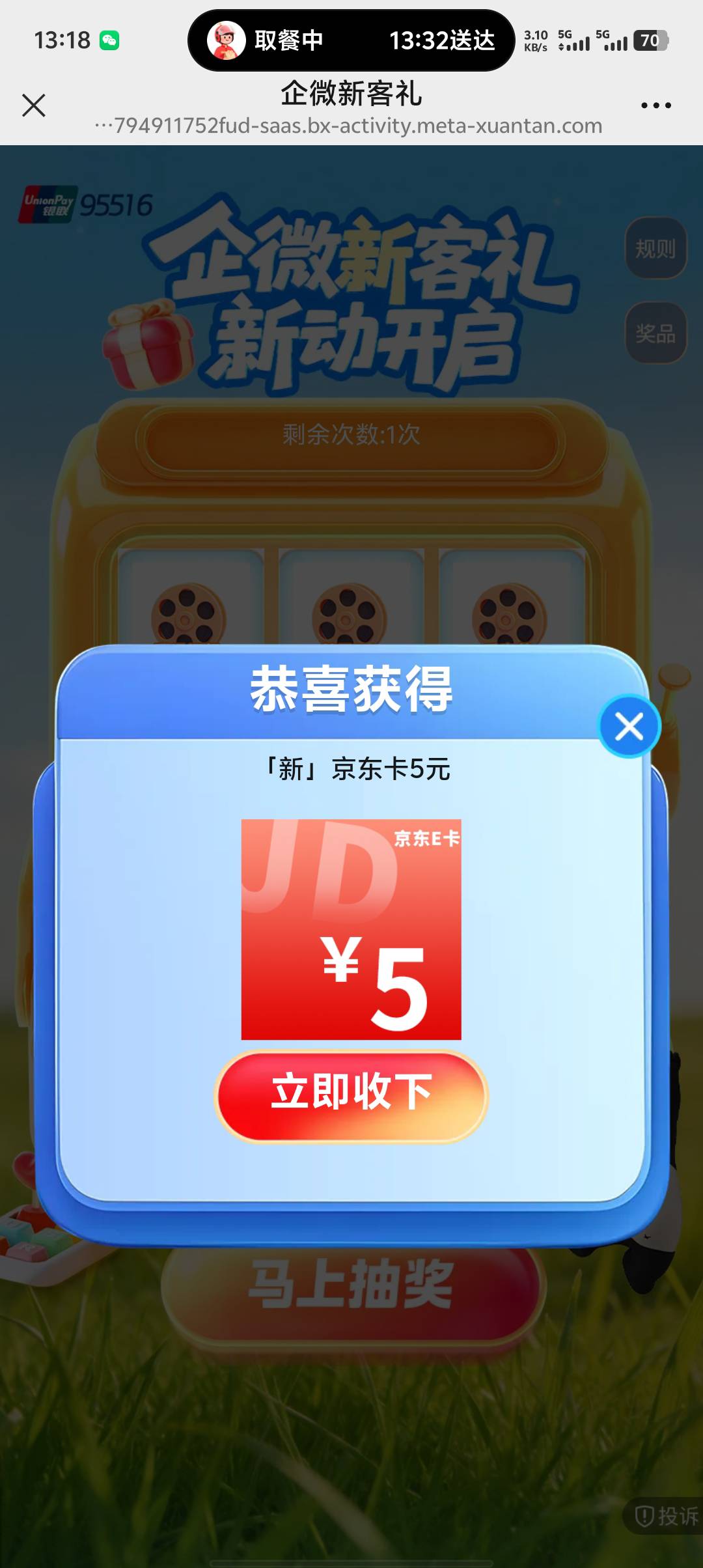 银联新客在哪？全是新用户，没做过。老哥我出头，给个入口
59 / 作者:重庆朴国昌 / 